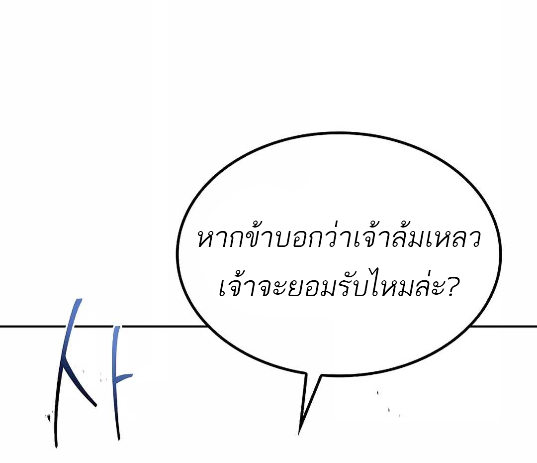 A Wizard’s Restaurant ตอนที่ 65 67