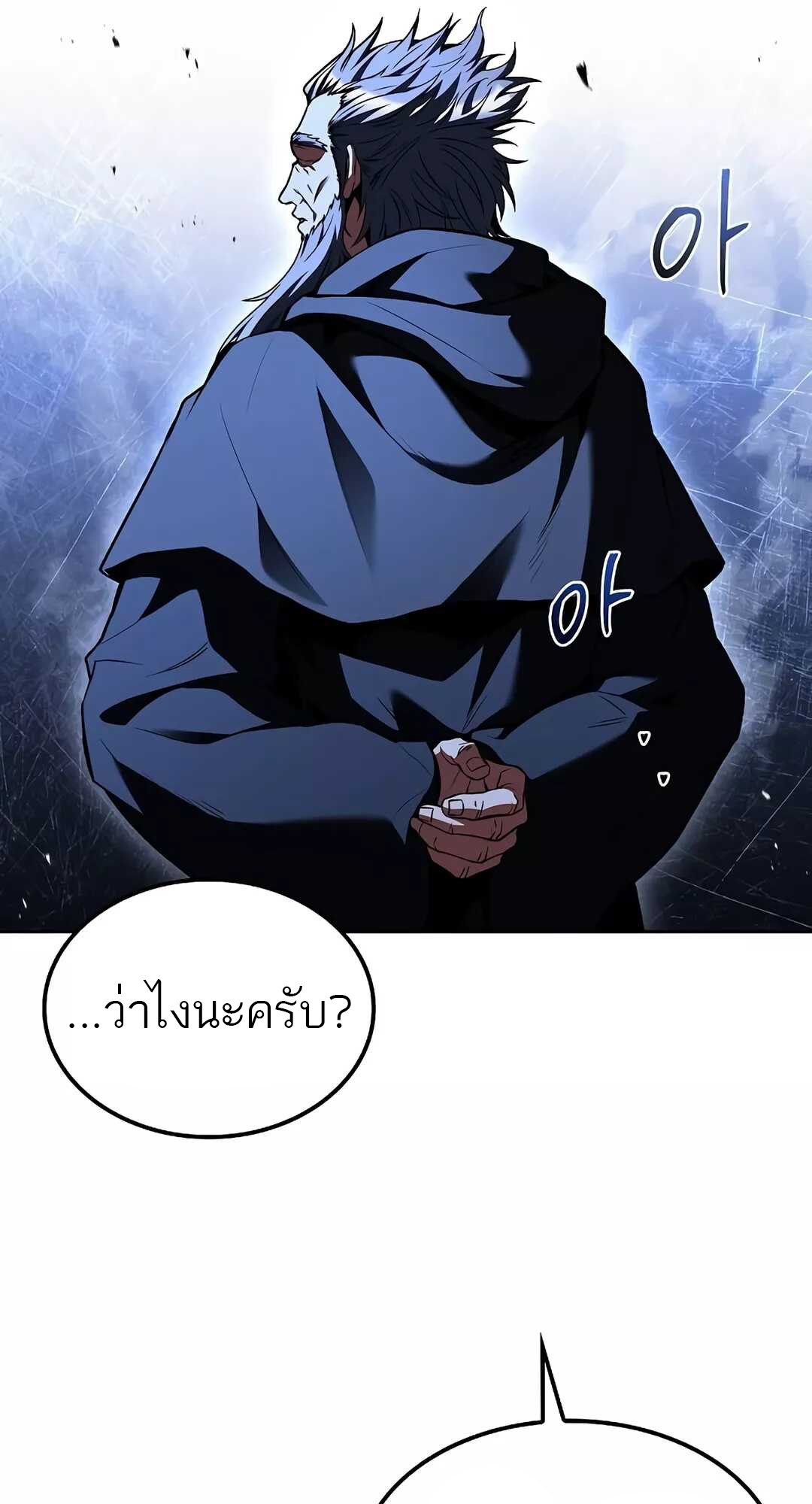 A Wizard’s Restaurant ตอนที่ 65 68
