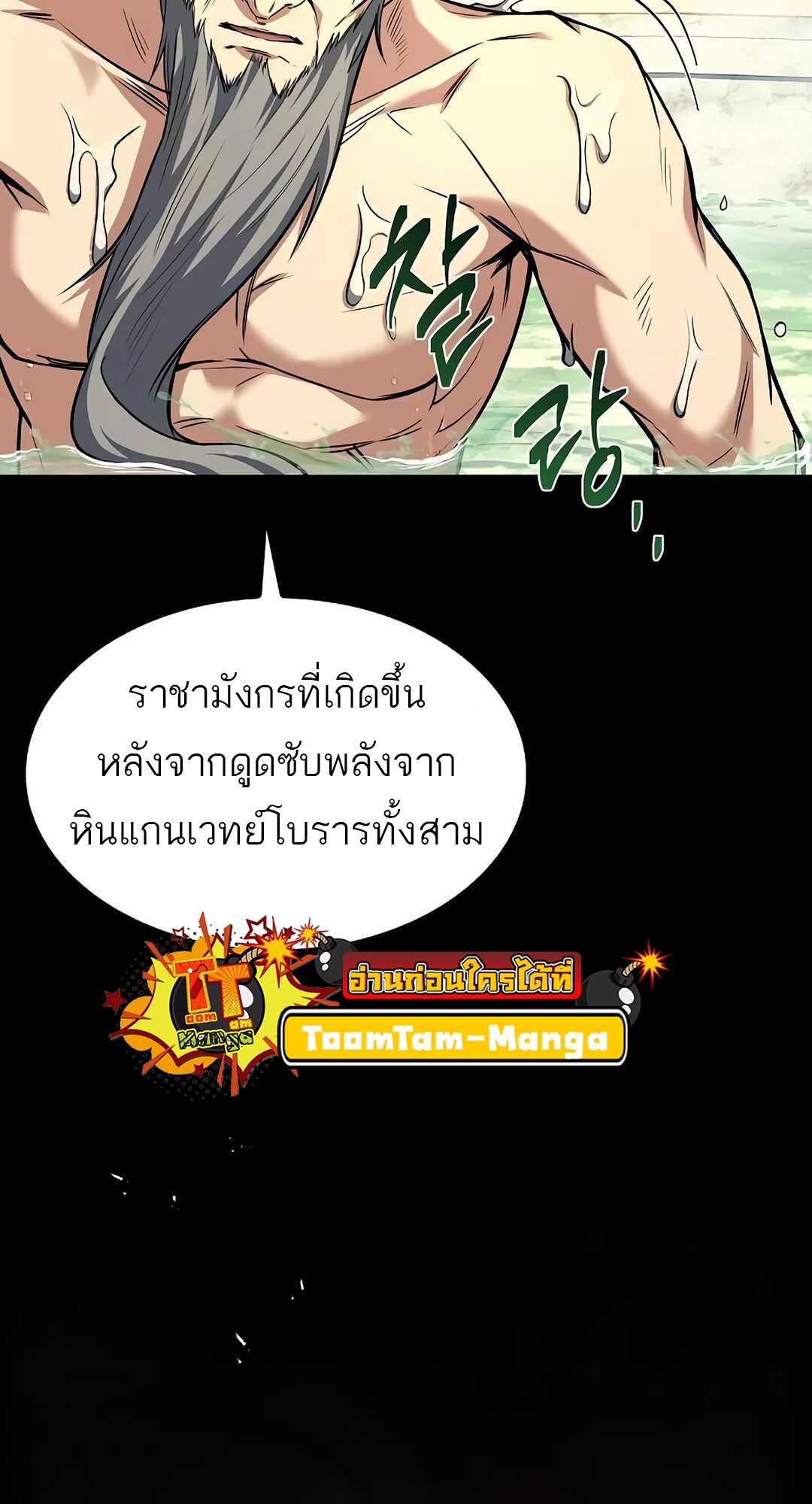 A Wizard’s Restaurant ตอนที่ 65 75