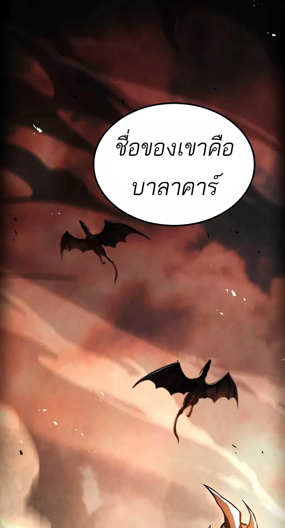 A Wizard’s Restaurant ตอนที่ 65 76
