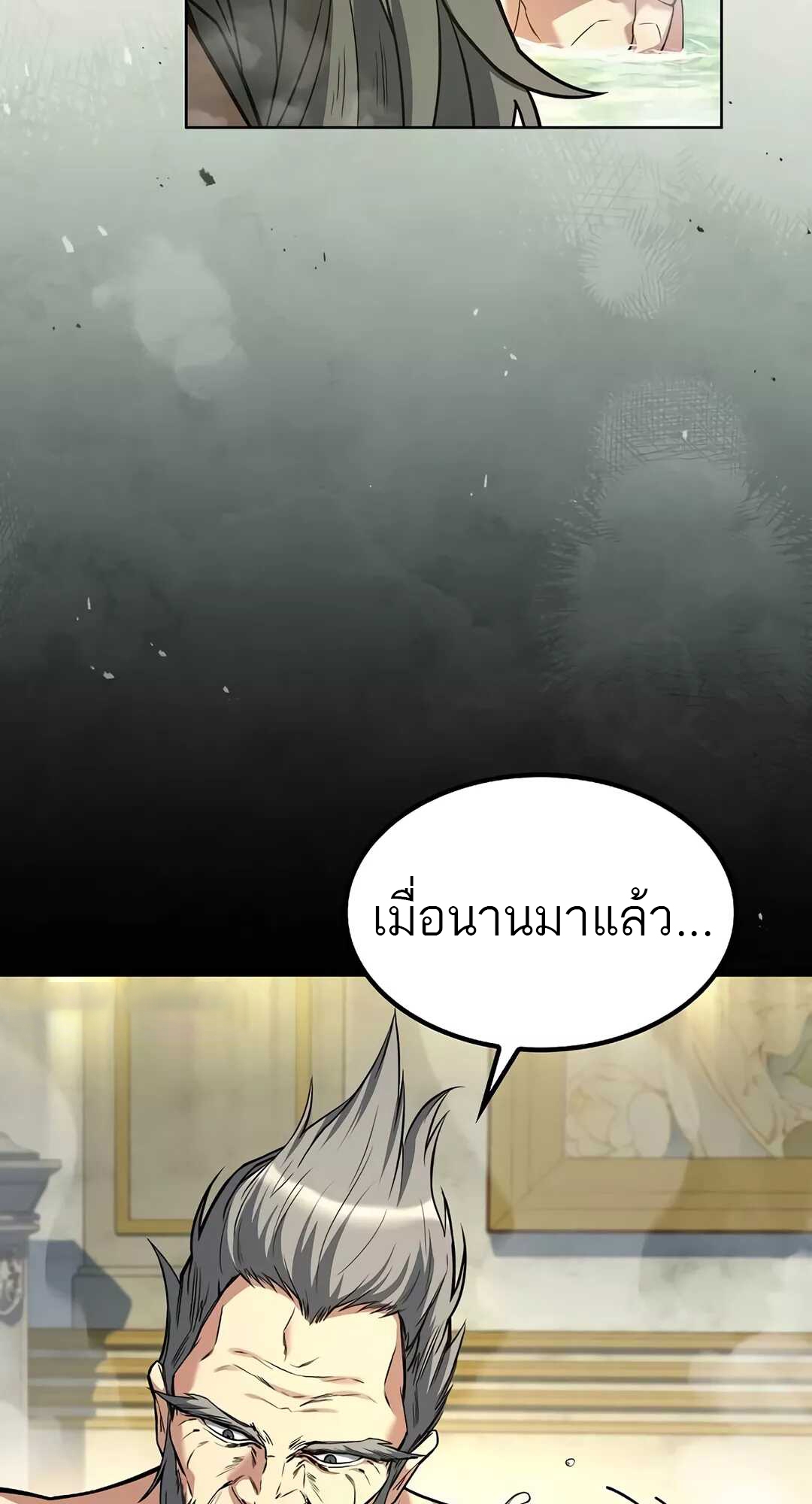 A Wizard’s Restaurant ตอนที่ 65 74