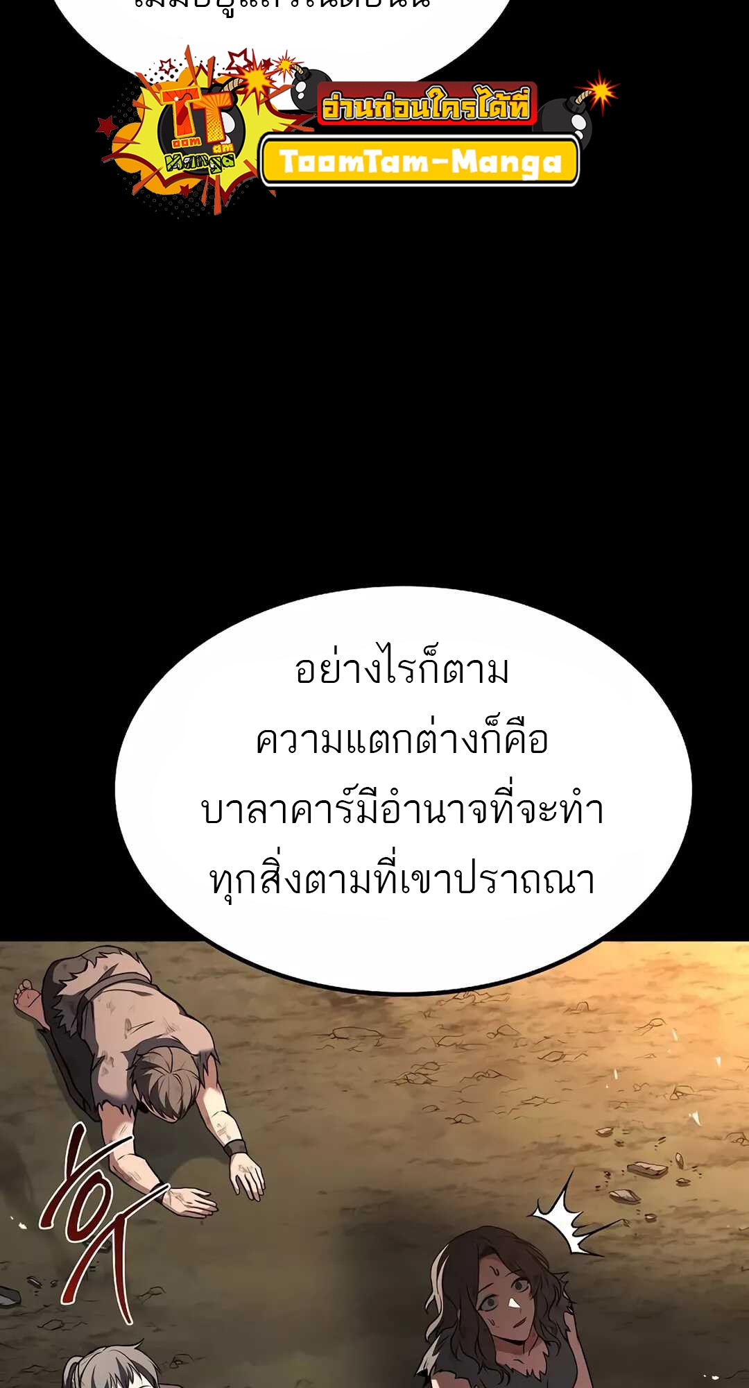 A Wizard’s Restaurant ตอนที่ 65 80