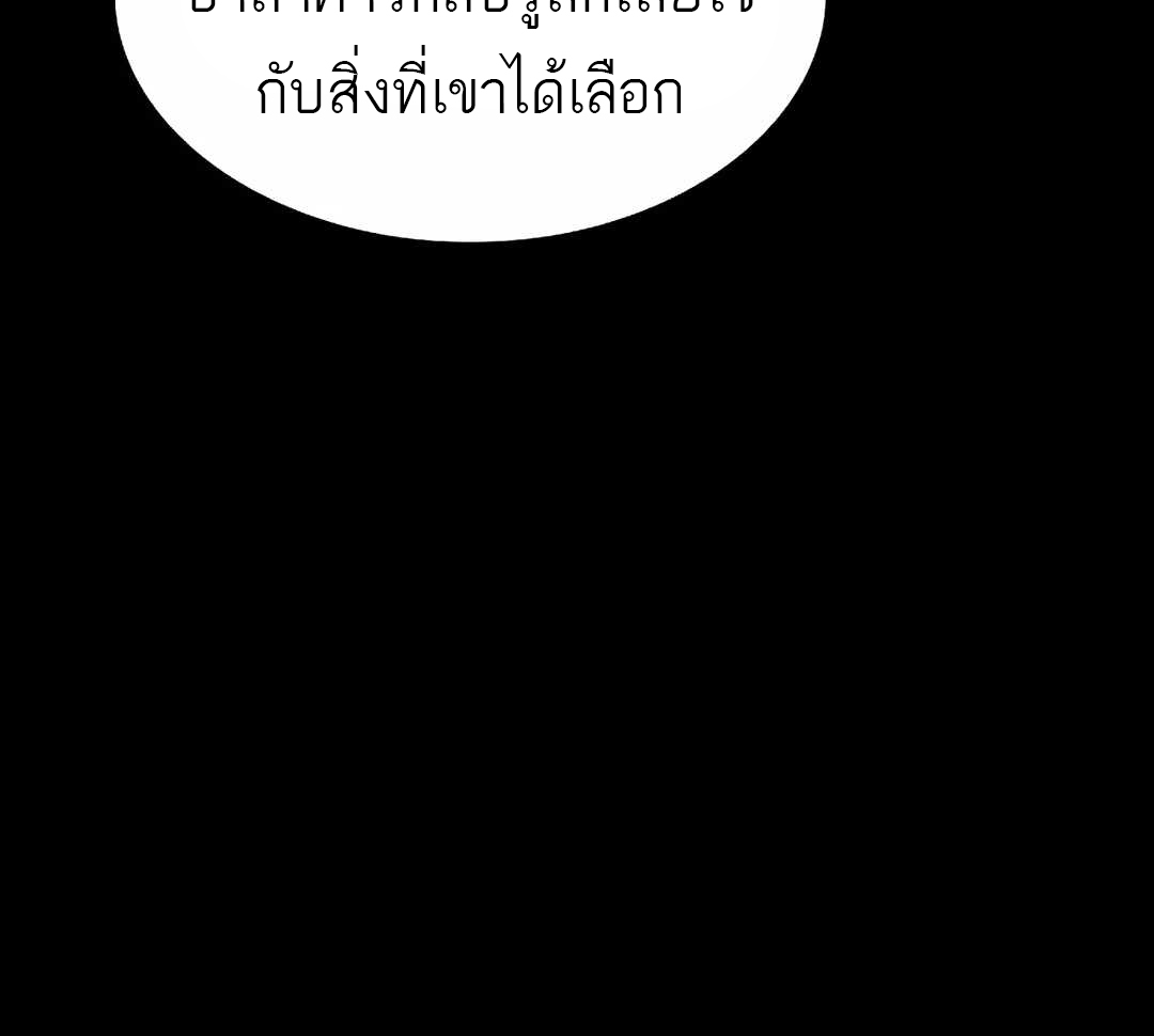 A Wizard’s Restaurant ตอนที่ 65 86