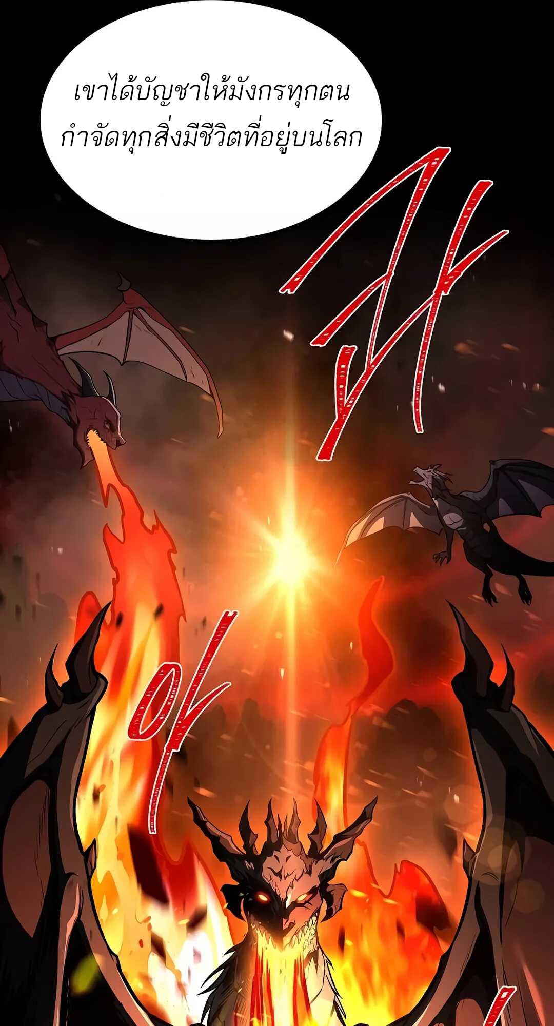 A Wizard’s Restaurant ตอนที่ 65 82