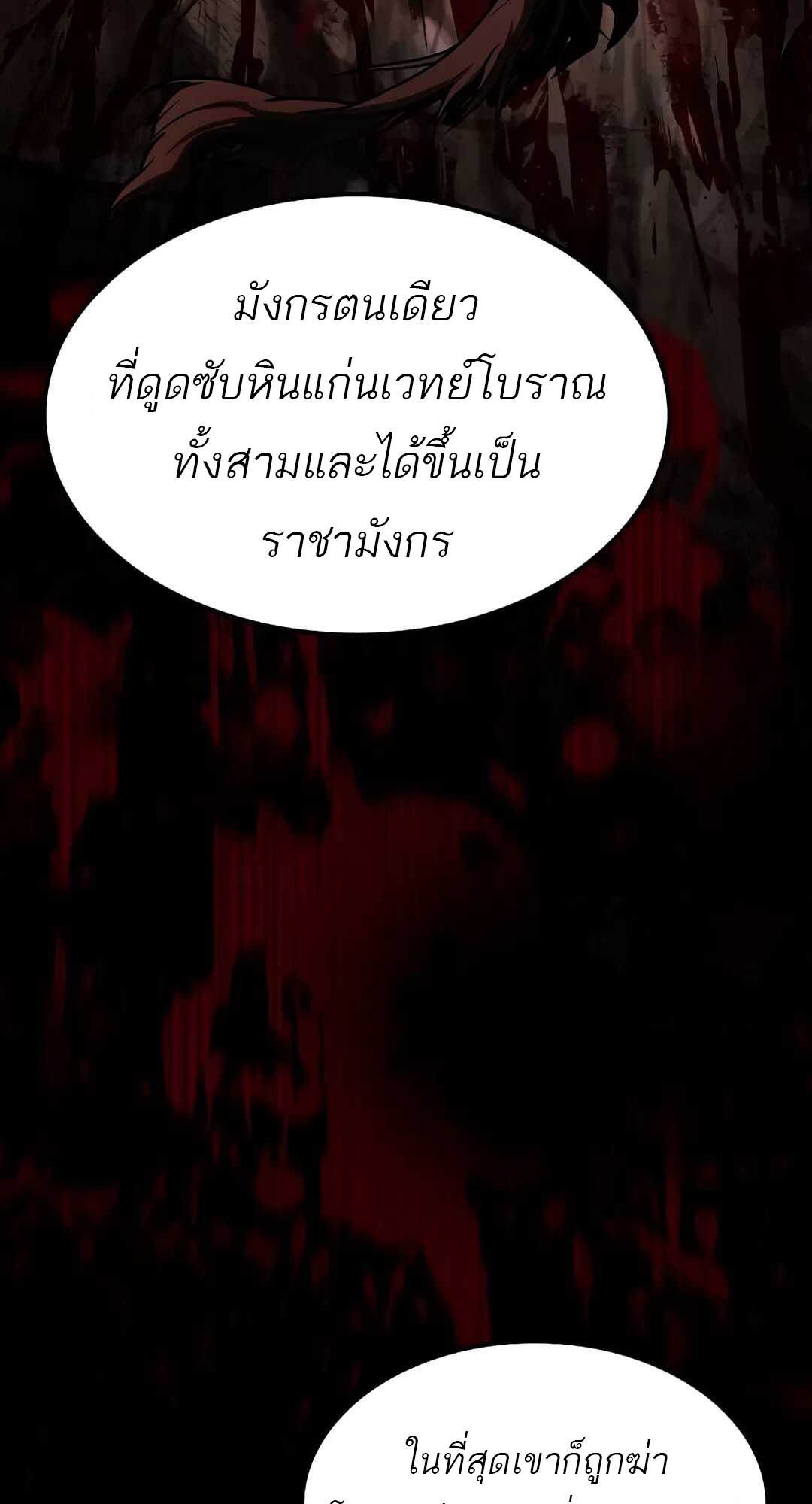 A Wizard’s Restaurant ตอนที่ 65 90
