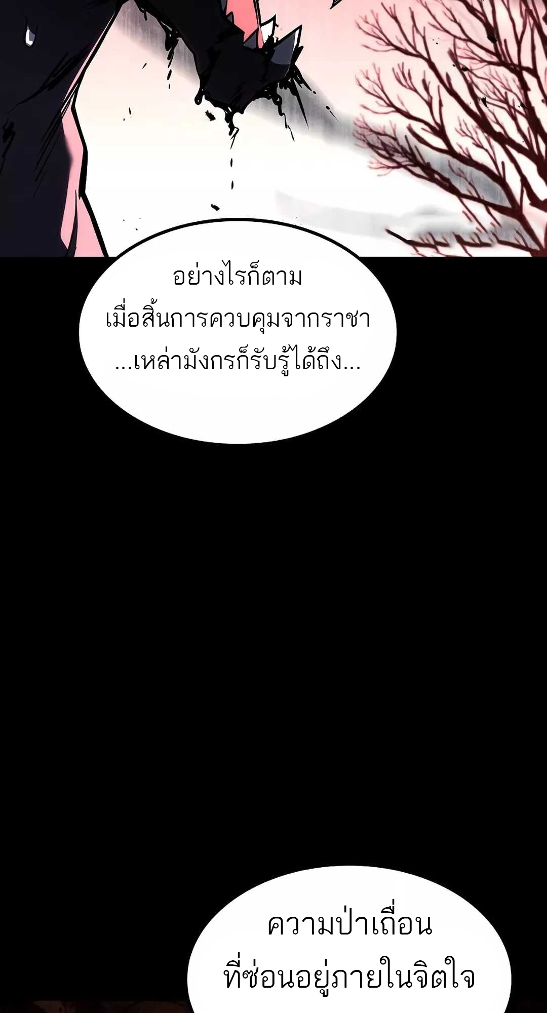 A Wizard’s Restaurant ตอนที่ 65 92