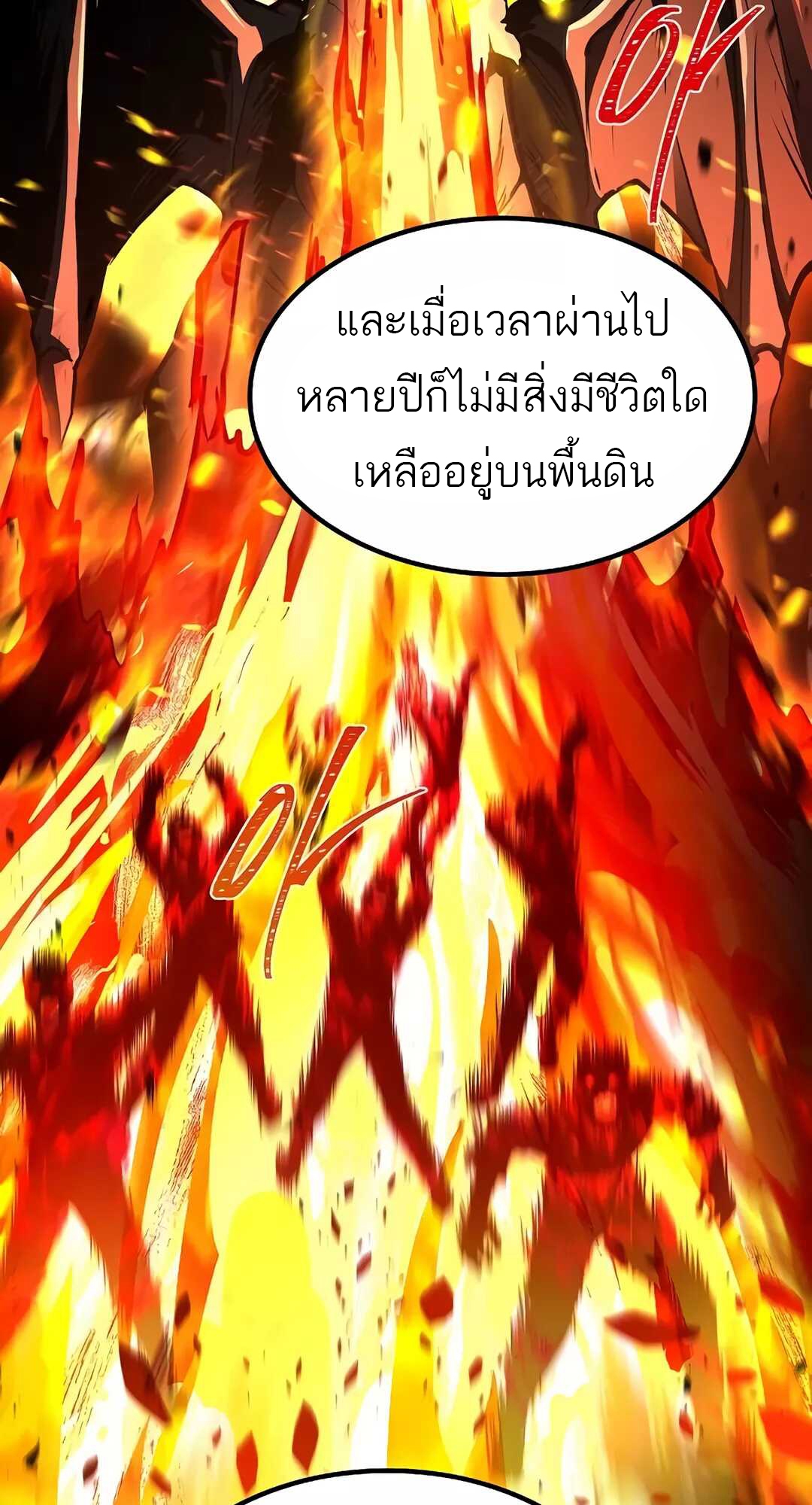 A Wizard’s Restaurant ตอนที่ 65 83