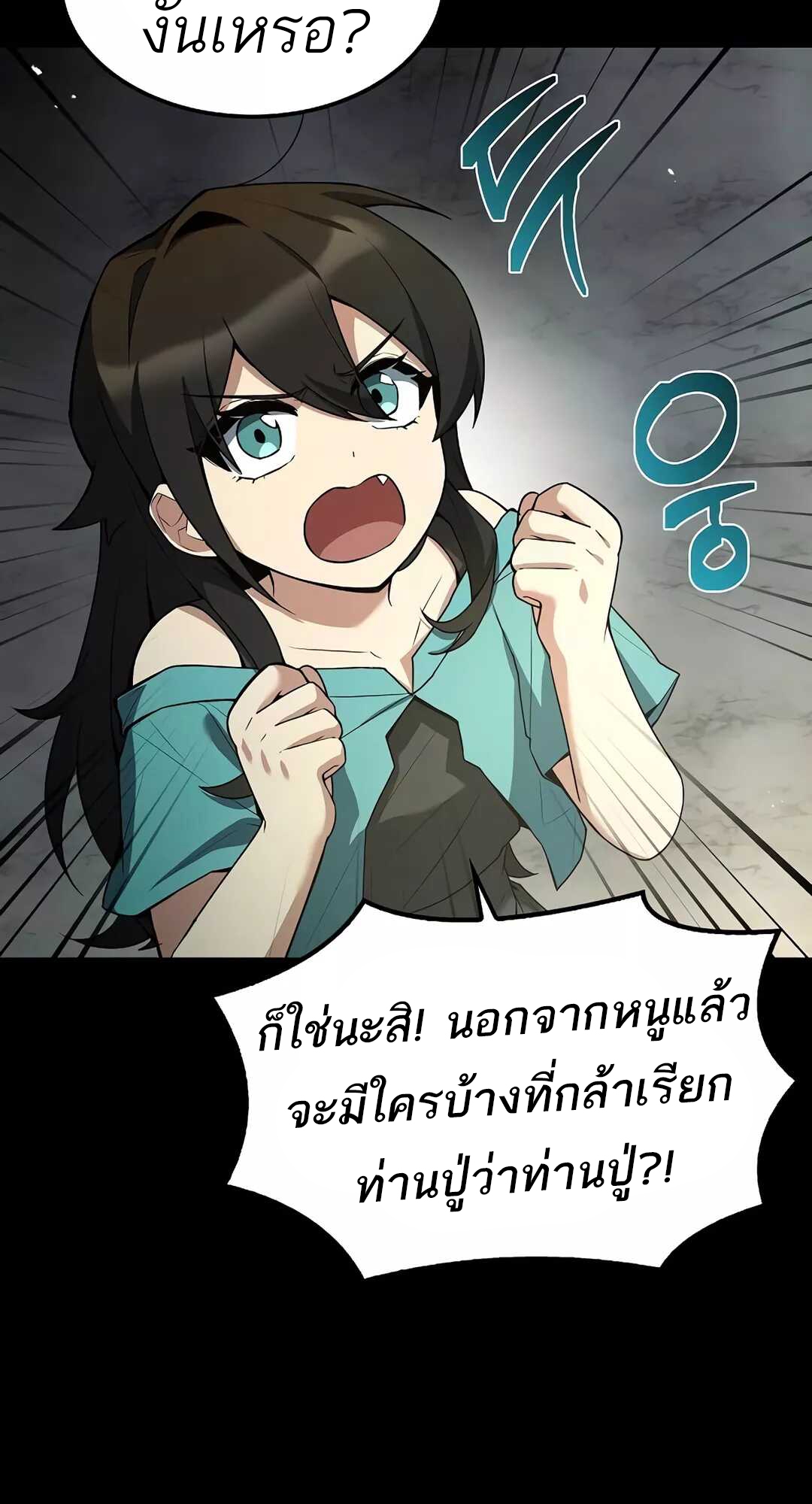 A Wizard’s Restaurant ตอนที่ 65 103