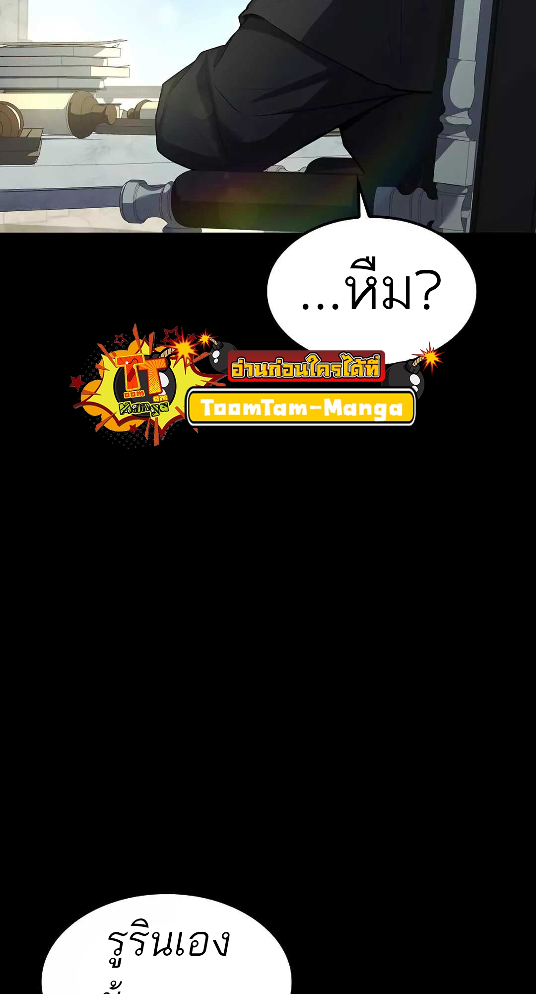 A Wizard’s Restaurant ตอนที่ 65 102