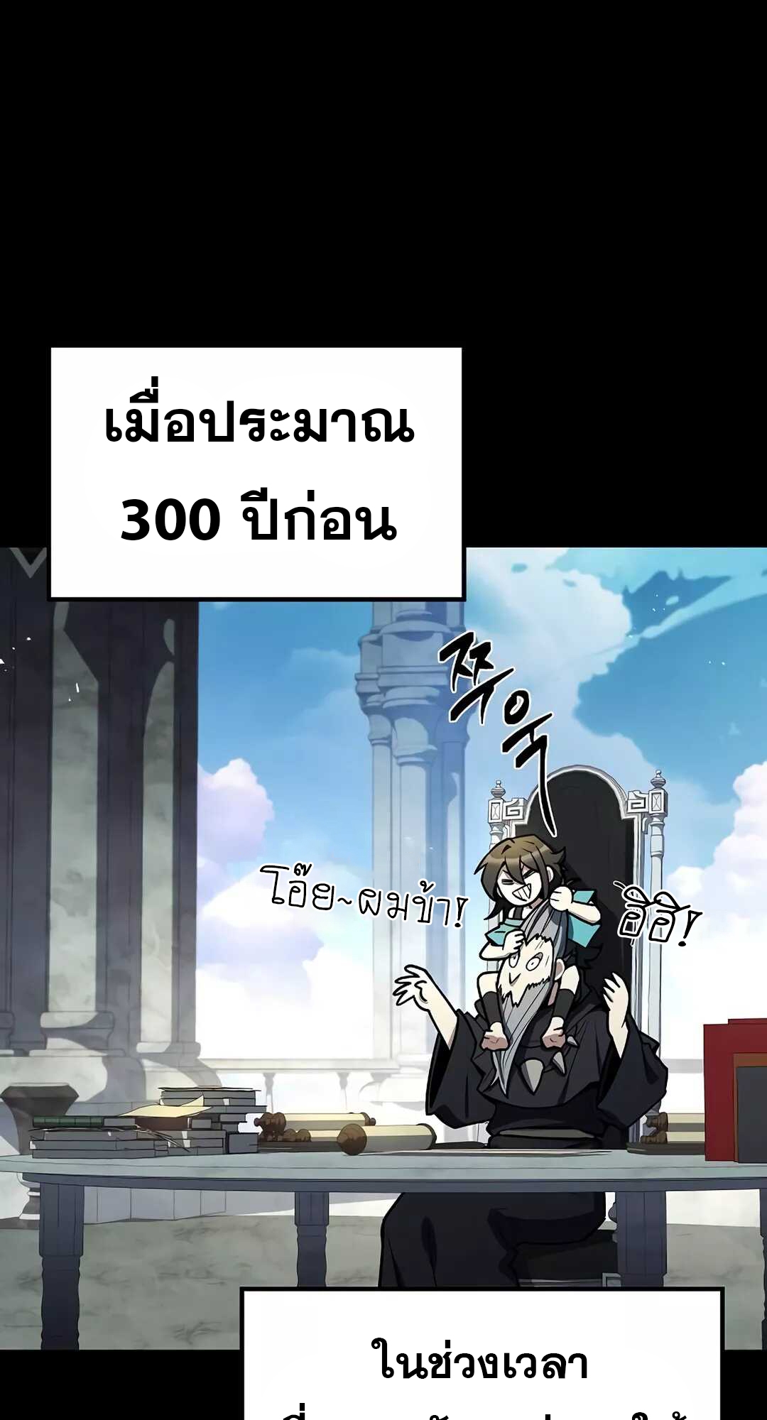 A Wizard’s Restaurant ตอนที่ 65 105