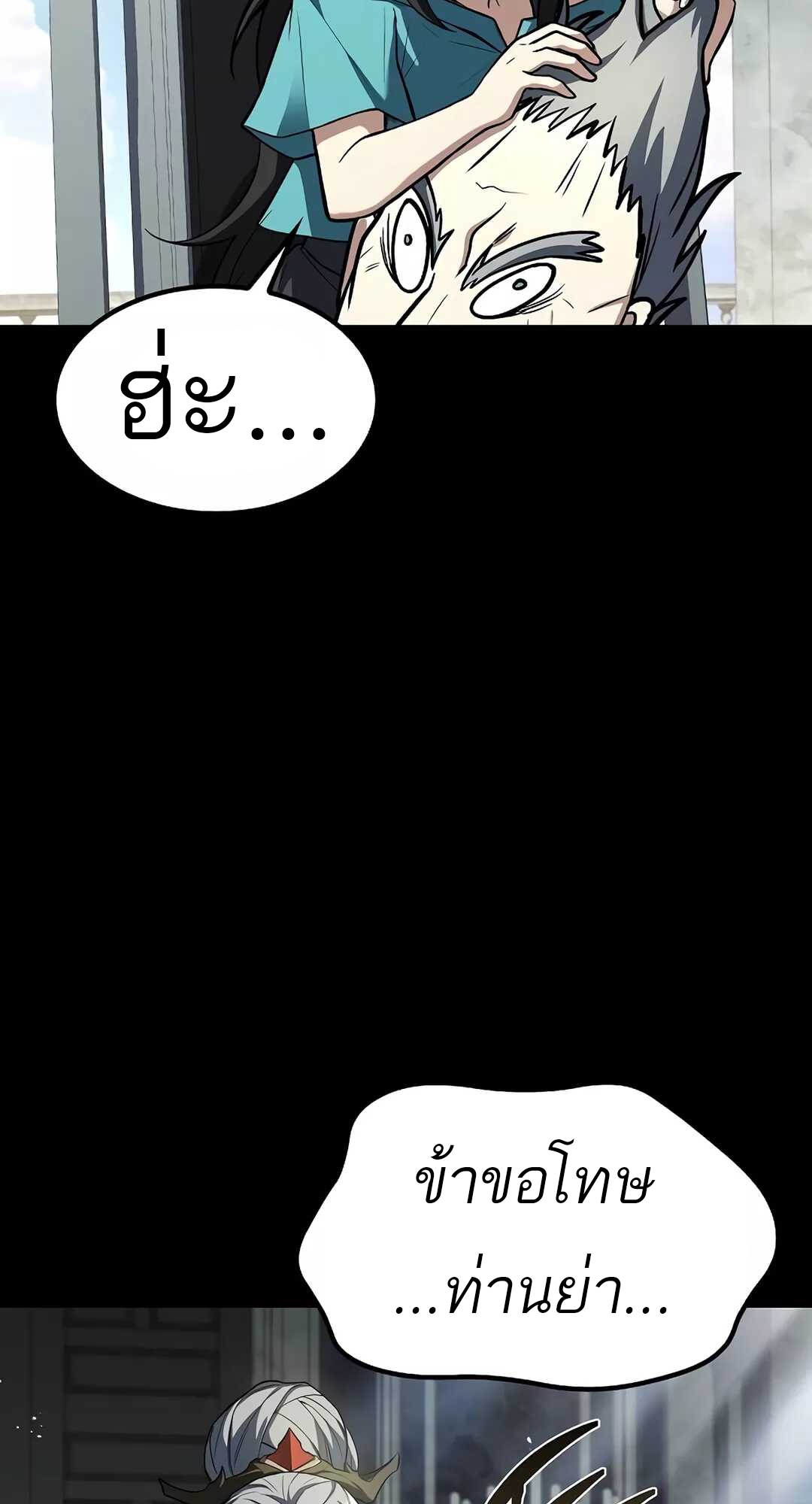A Wizard’s Restaurant ตอนที่ 65 107