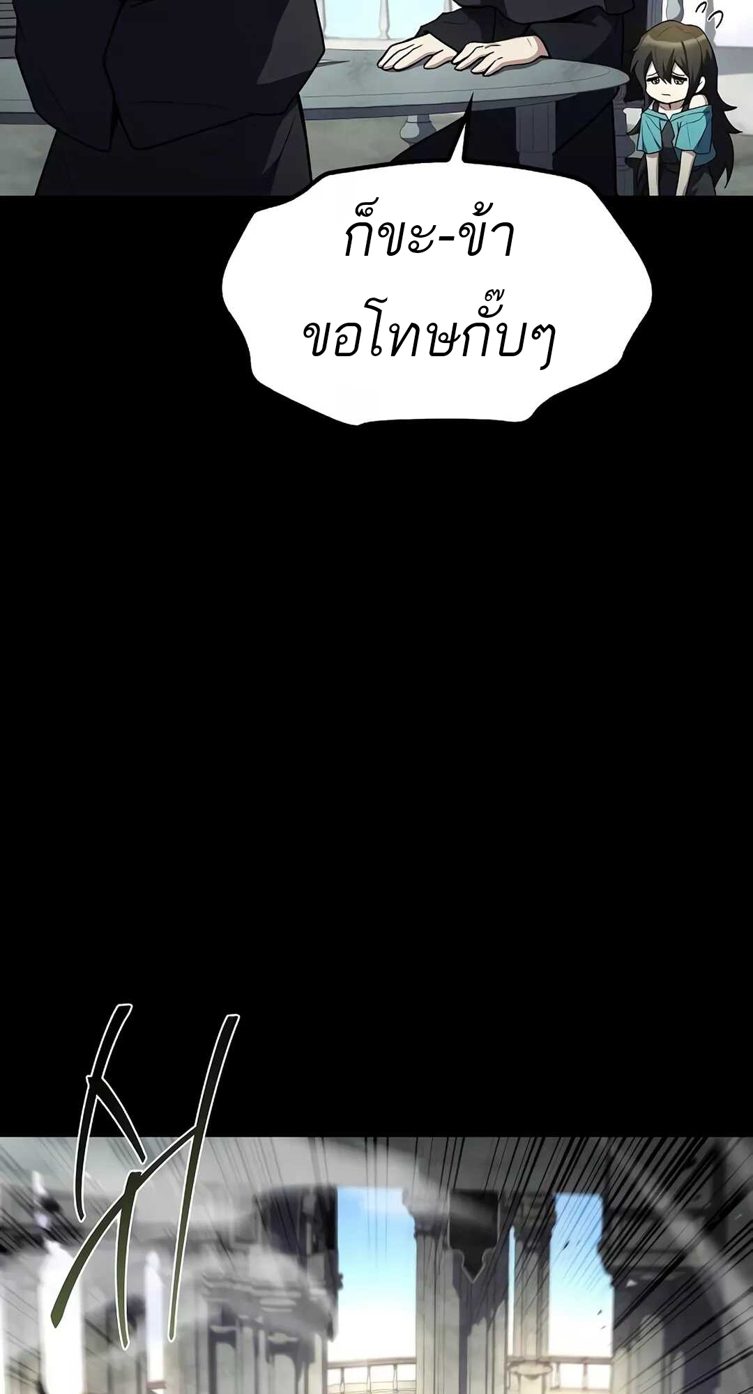A Wizard’s Restaurant ตอนที่ 65 110