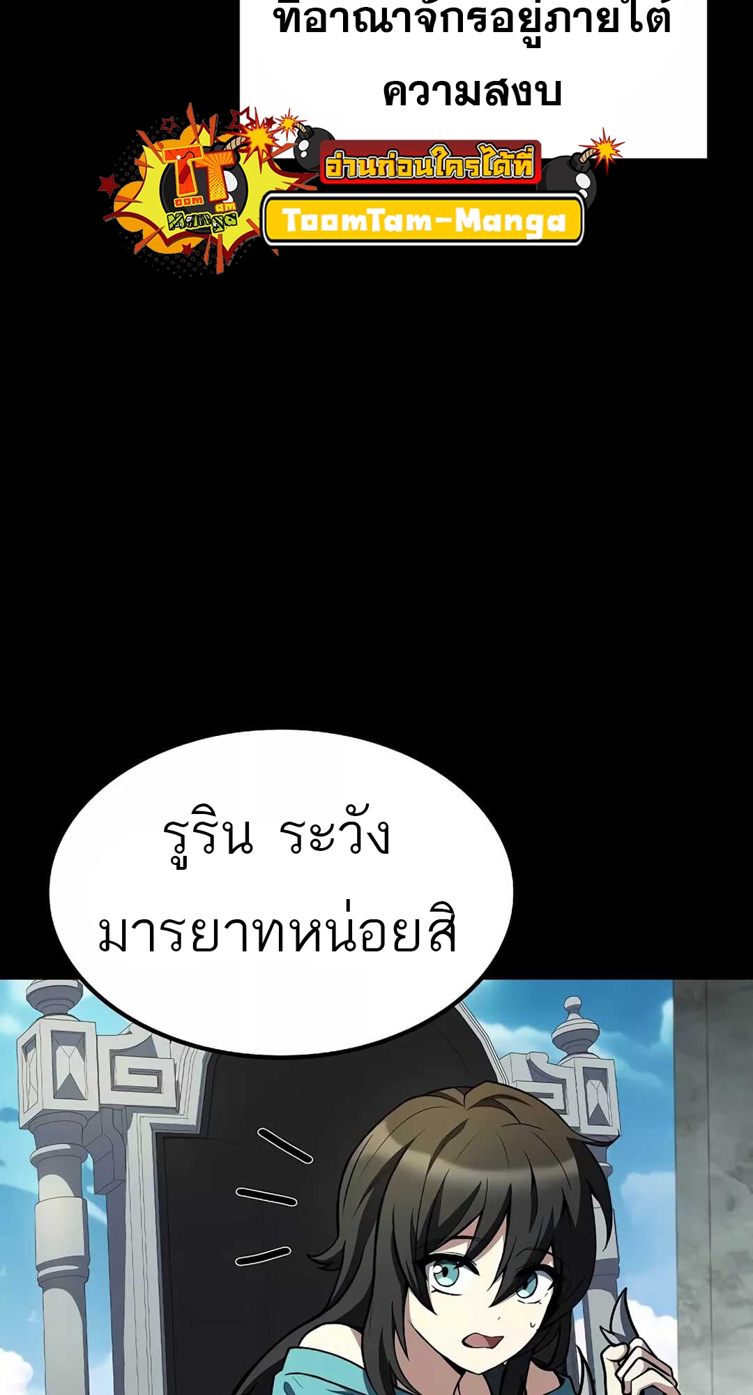 A Wizard’s Restaurant ตอนที่ 65 106