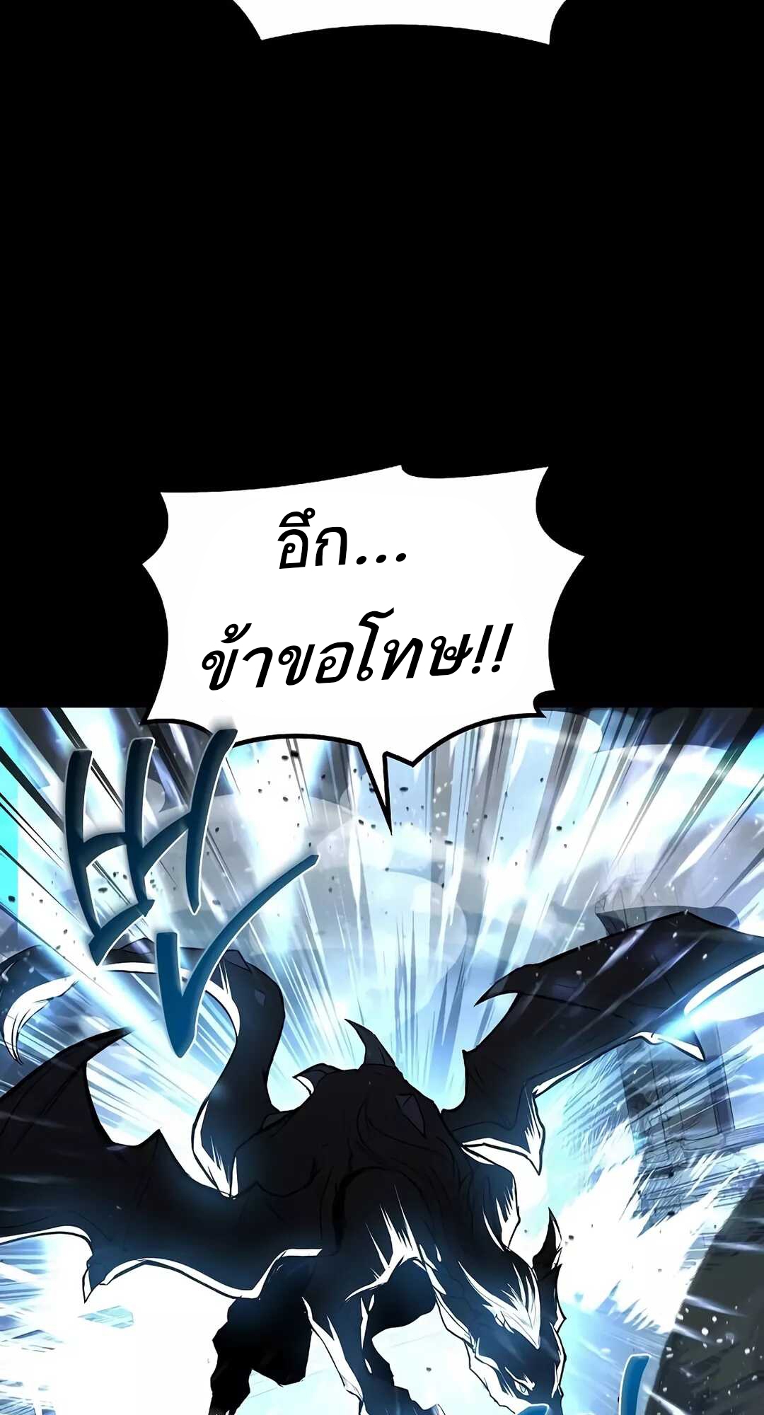 A Wizard’s Restaurant ตอนที่ 65 115
