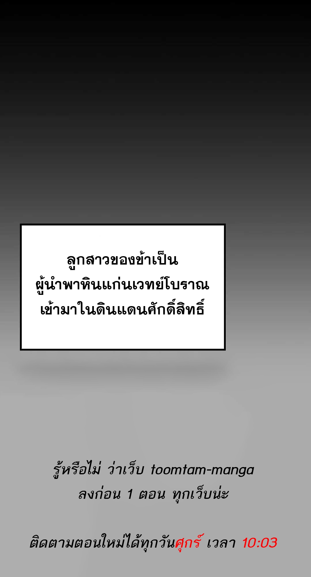 A Wizard’s Restaurant ตอนที่ 65 119