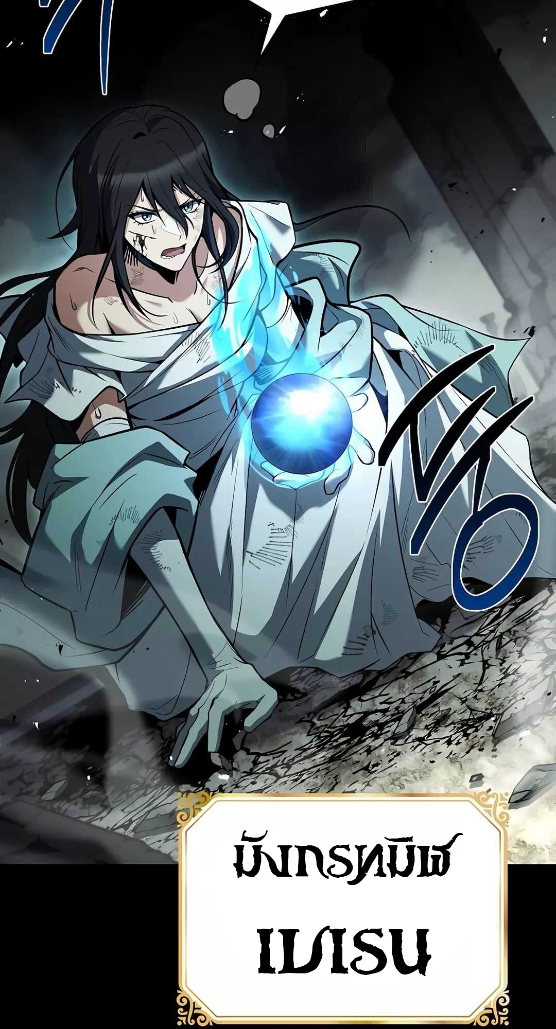 A Wizard’s Restaurant ตอนที่ 65 118