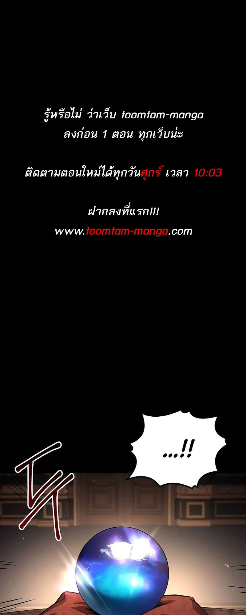 A Wizard’s Restaurant ตอนที่ 66 1