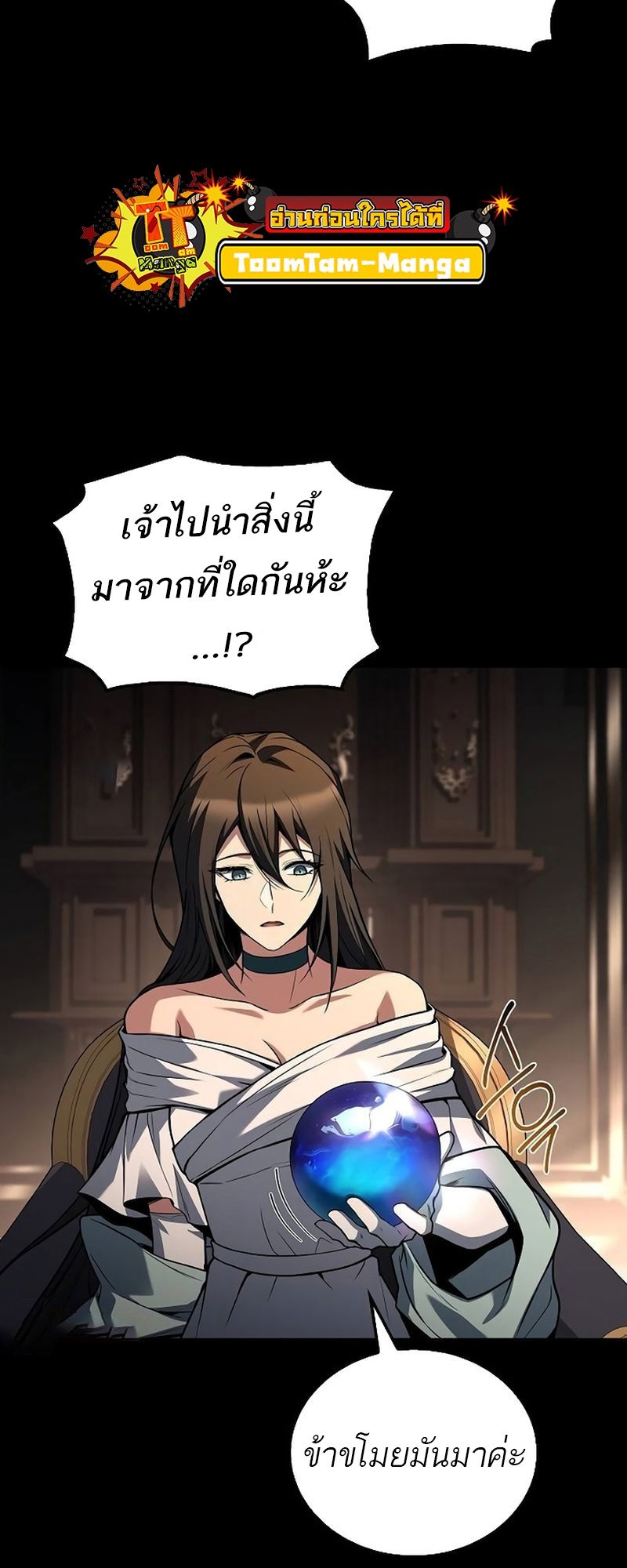 A Wizard’s Restaurant ตอนที่ 66 3