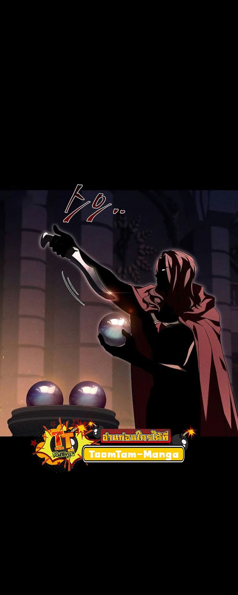 A Wizard’s Restaurant ตอนที่ 66 8