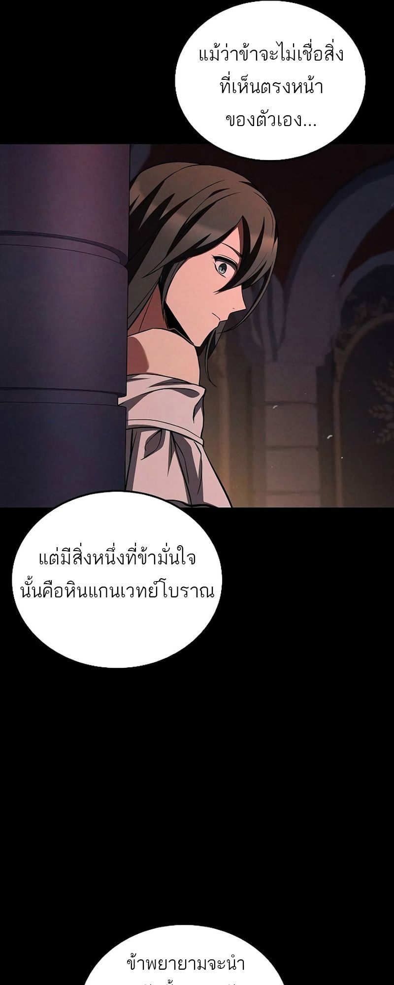 A Wizard’s Restaurant ตอนที่ 66 10