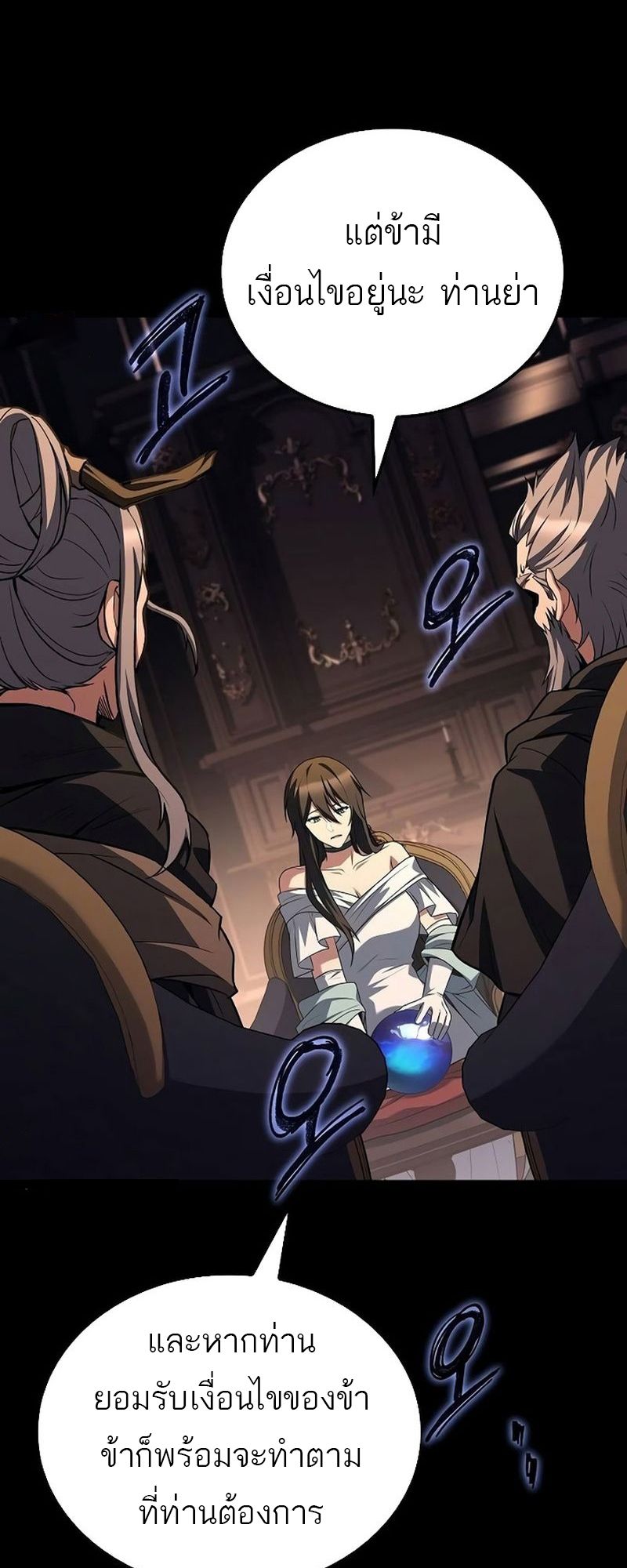A Wizard’s Restaurant ตอนที่ 66 15