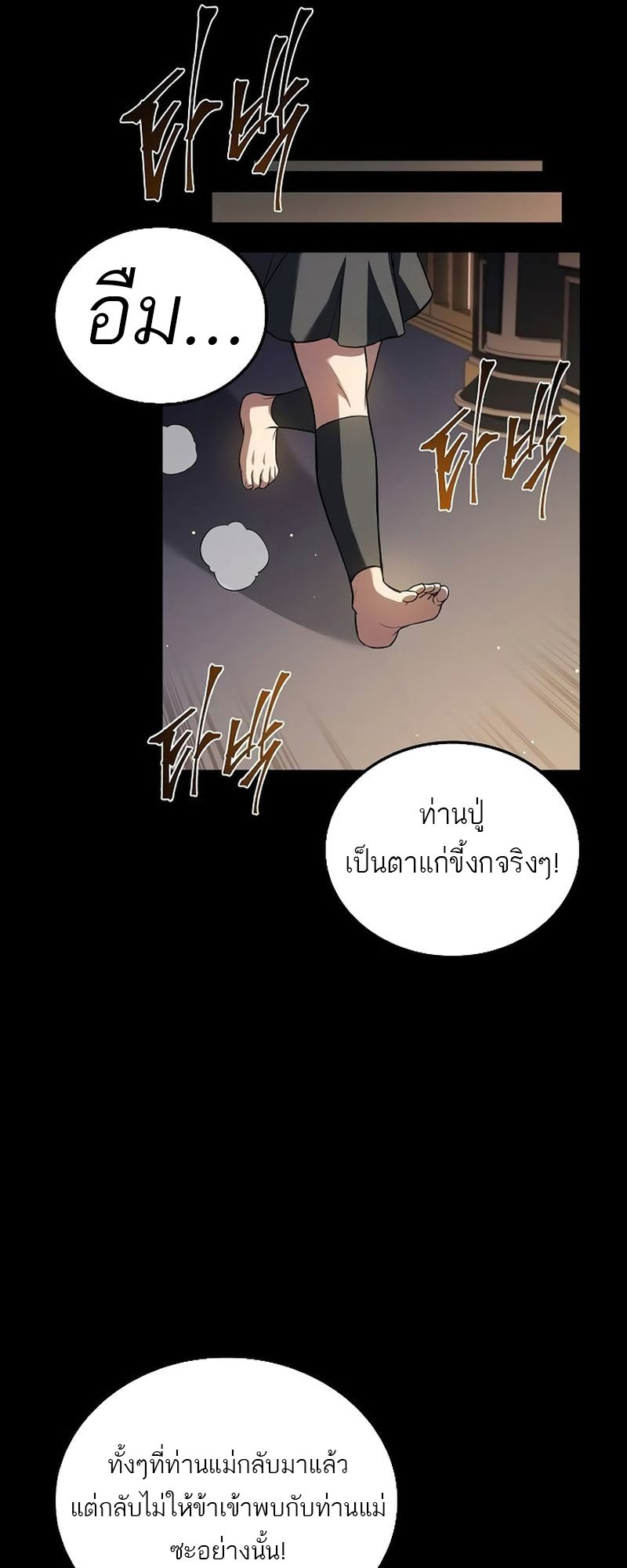 A Wizard’s Restaurant ตอนที่ 66 16