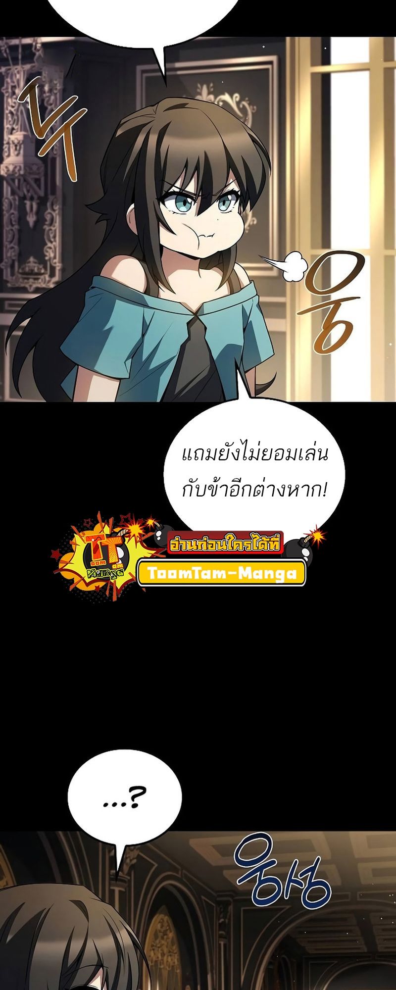 A Wizard’s Restaurant ตอนที่ 66 17