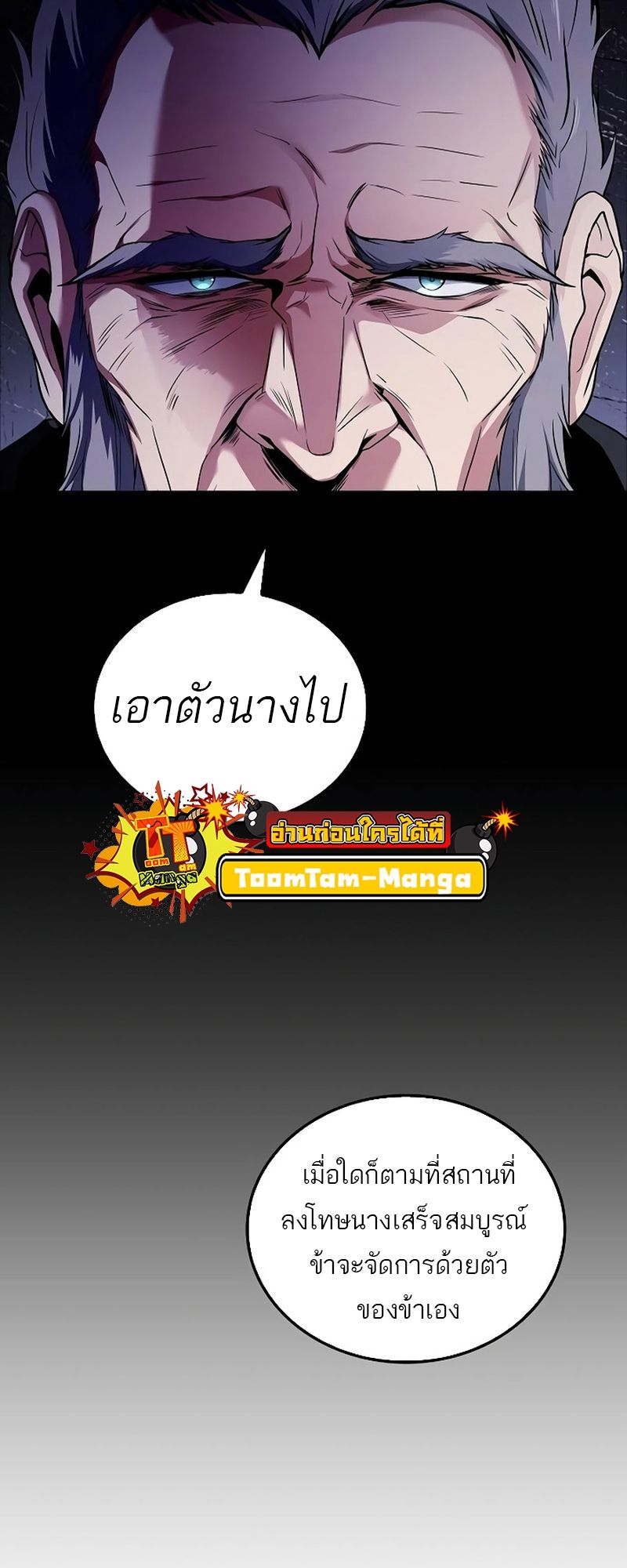 A Wizard’s Restaurant ตอนที่ 66 23