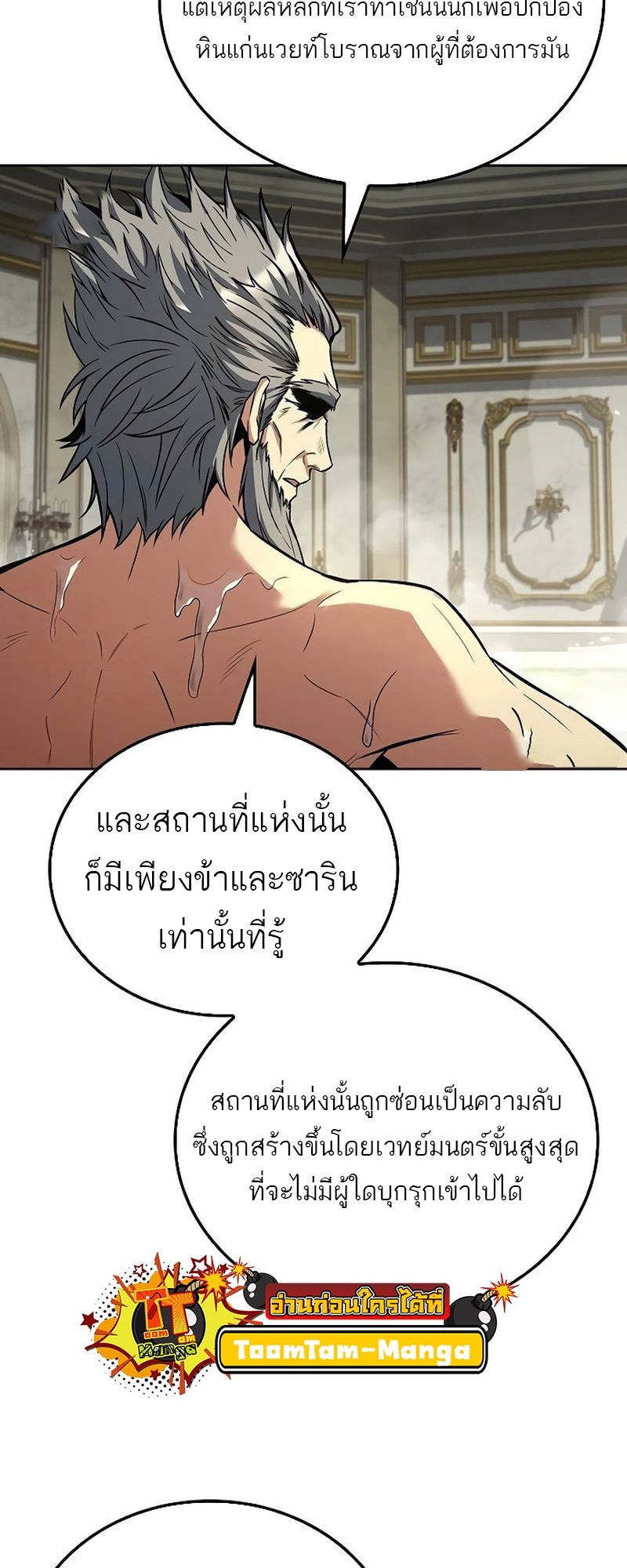 A Wizard’s Restaurant ตอนที่ 66 26