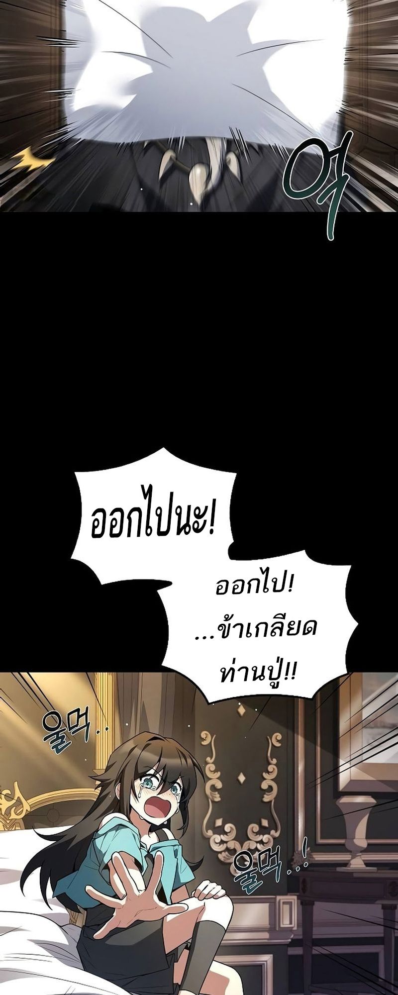 A Wizard’s Restaurant ตอนที่ 66 33