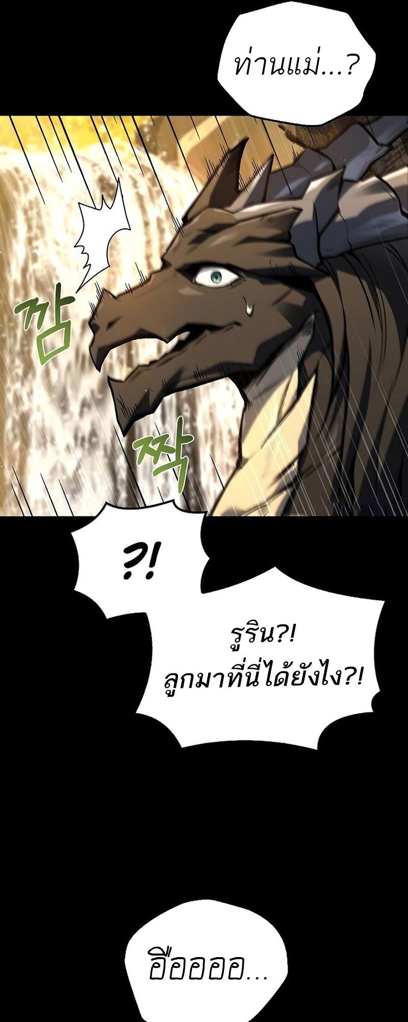 A Wizard’s Restaurant ตอนที่ 66 43