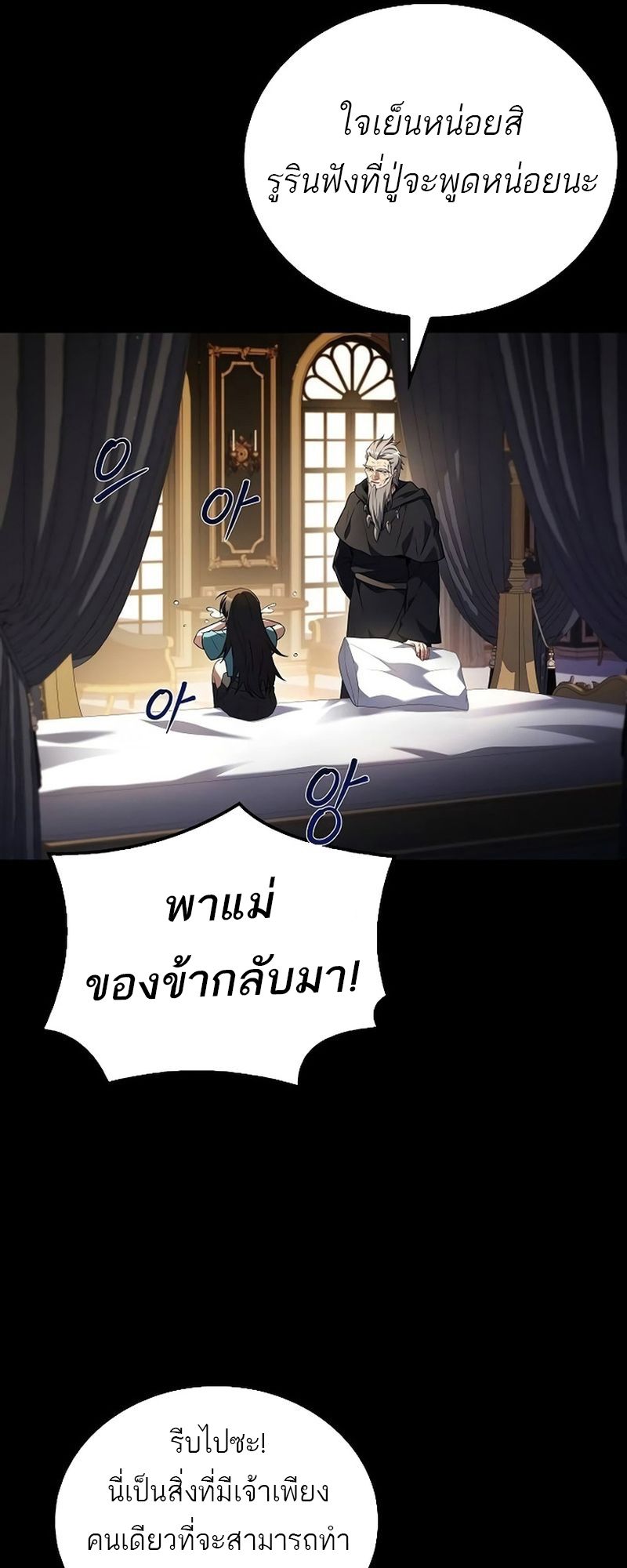 A Wizard’s Restaurant ตอนที่ 66 34