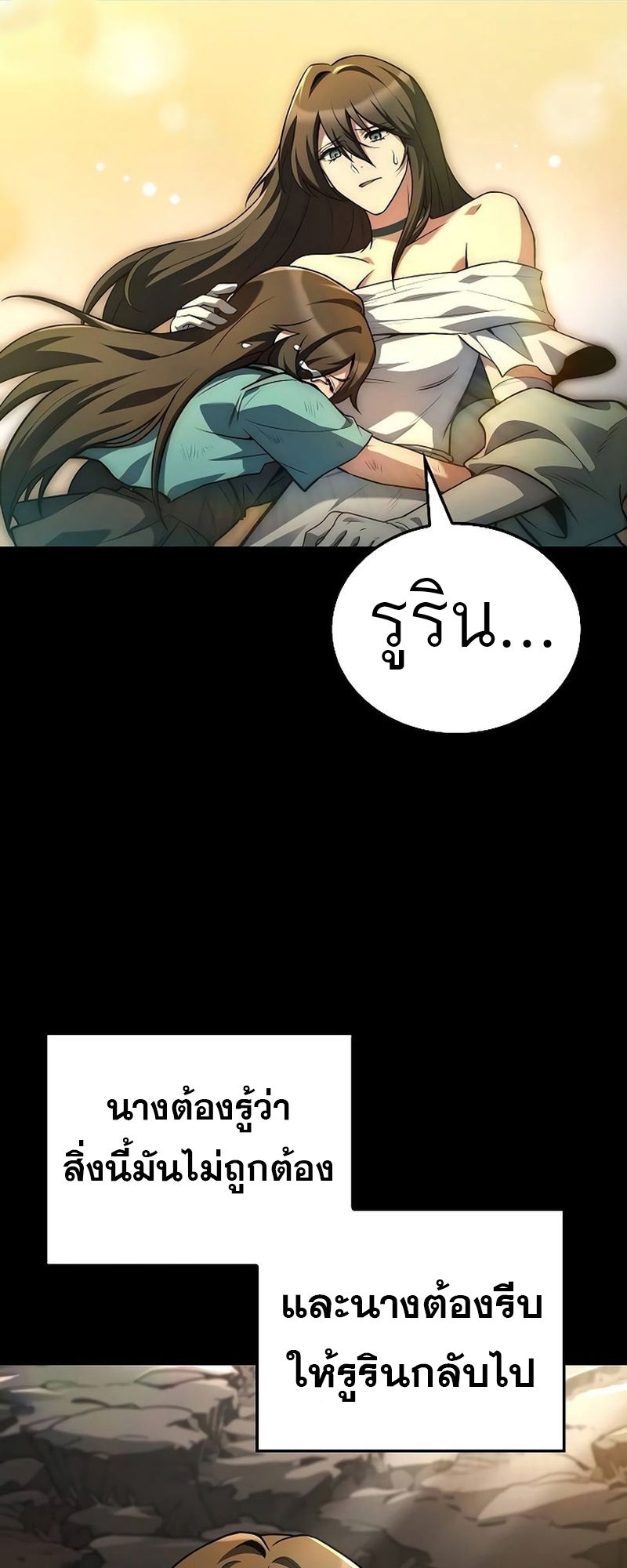 A Wizard’s Restaurant ตอนที่ 66 46