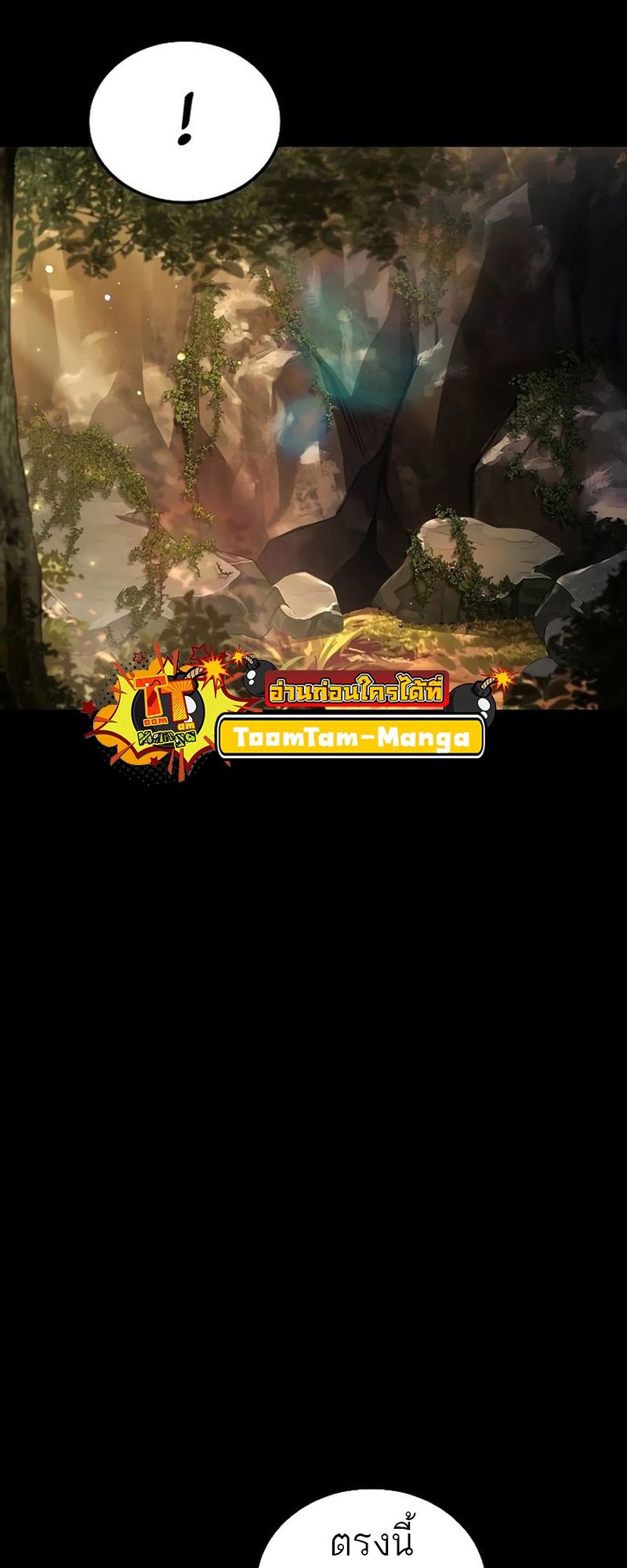 A Wizard’s Restaurant ตอนที่ 66 38