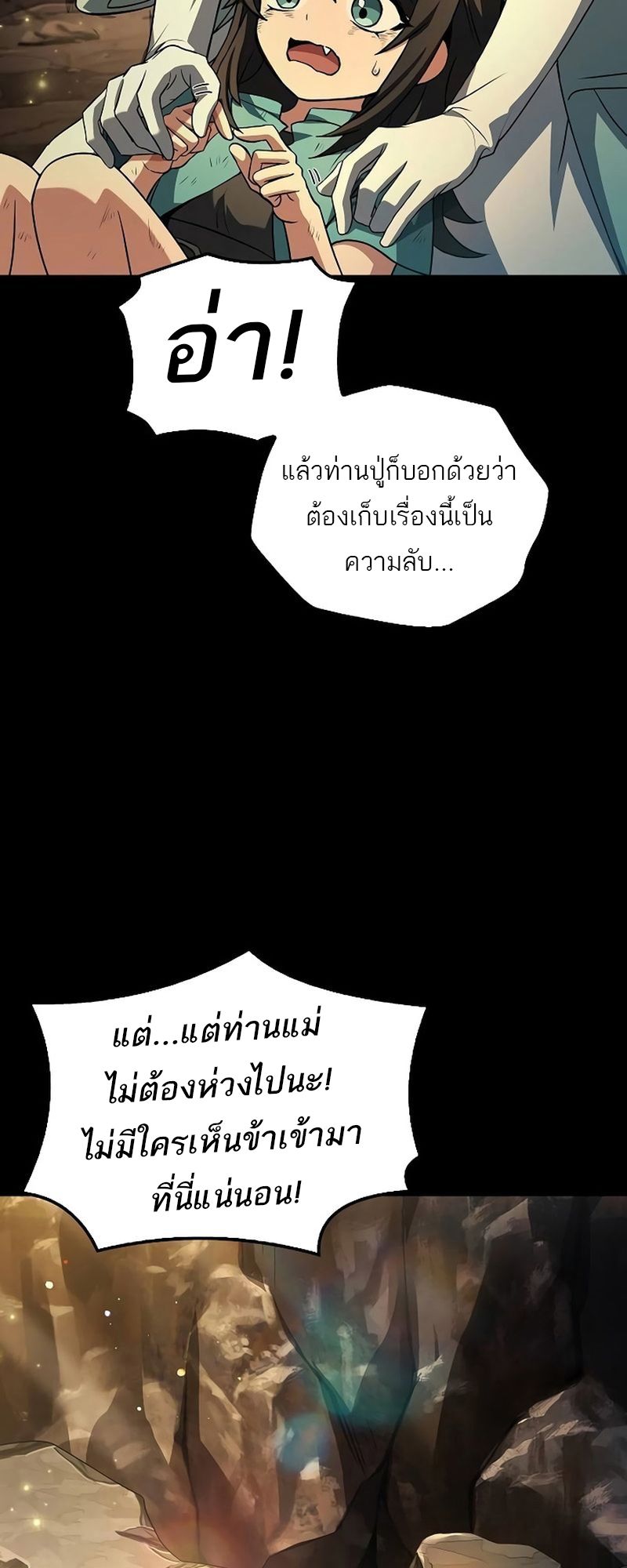 A Wizard’s Restaurant ตอนที่ 66 53