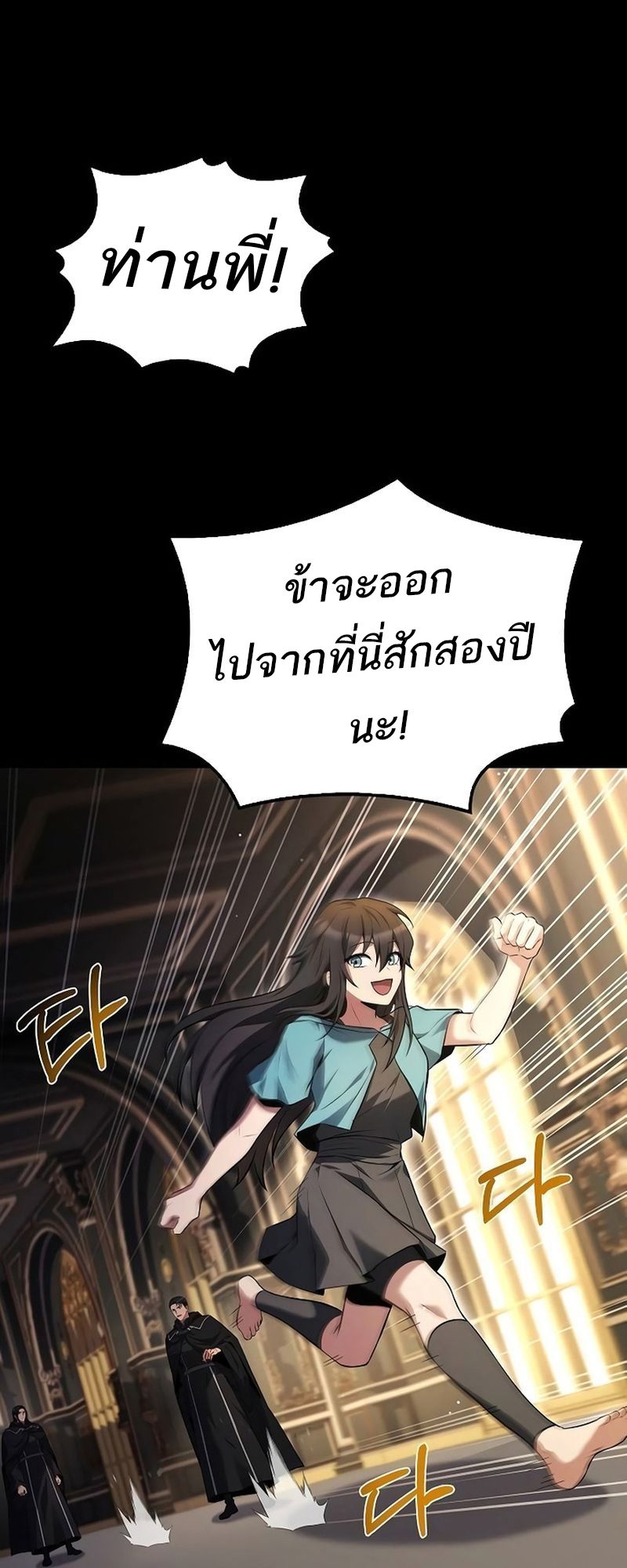 A Wizard’s Restaurant ตอนที่ 66 60