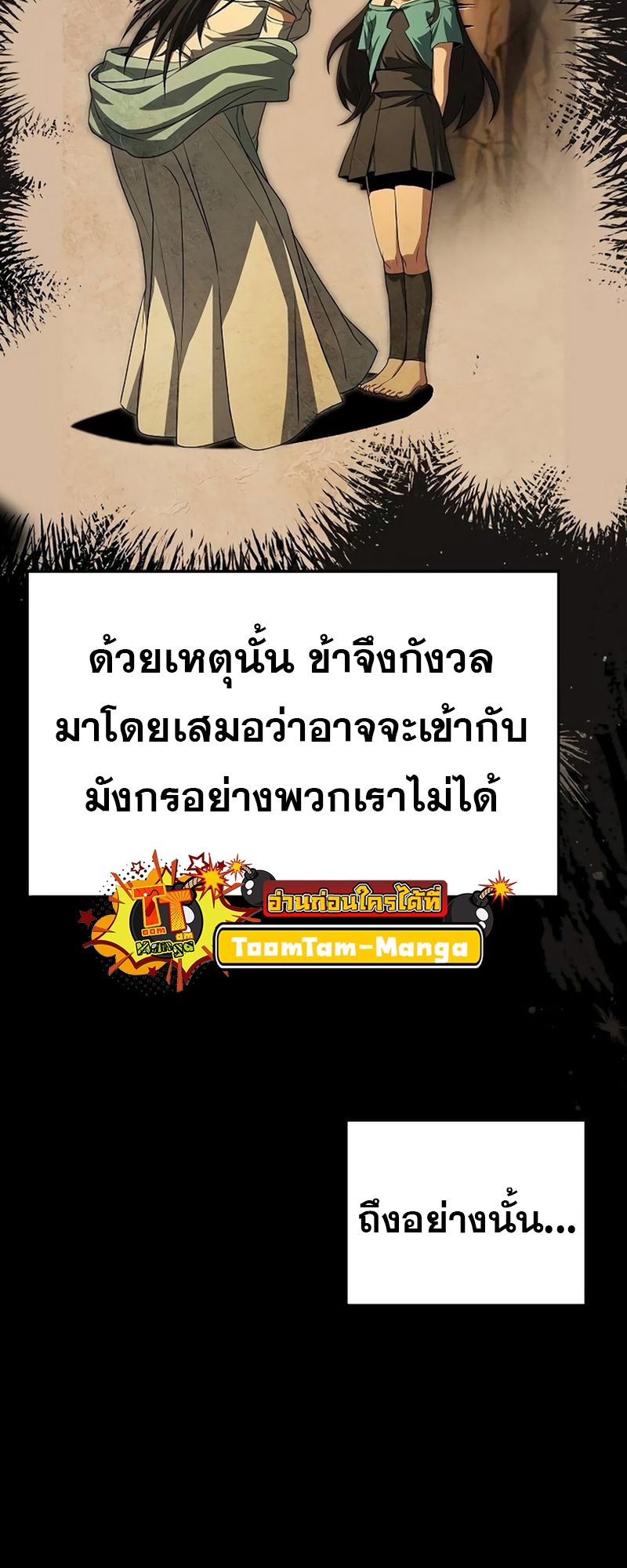 A Wizard’s Restaurant ตอนที่ 66 59