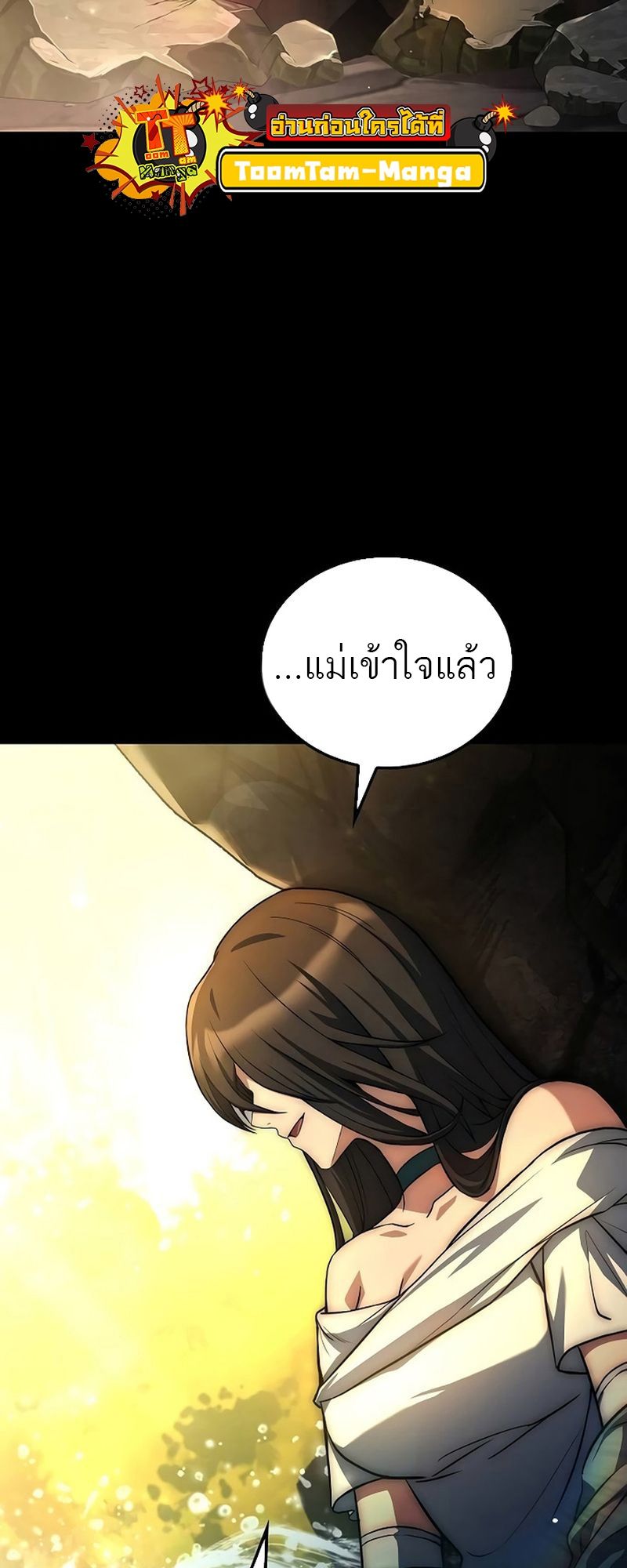 A Wizard’s Restaurant ตอนที่ 66 54