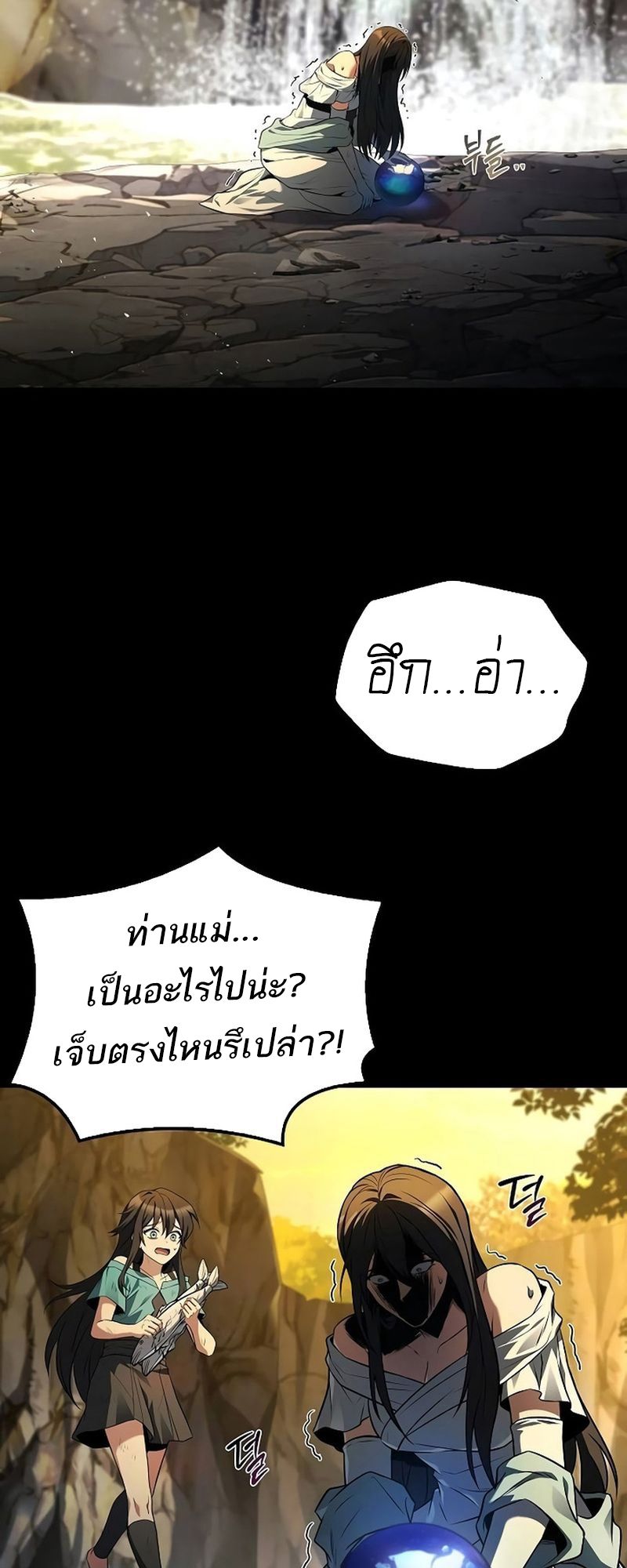 A Wizard’s Restaurant ตอนที่ 66 66
