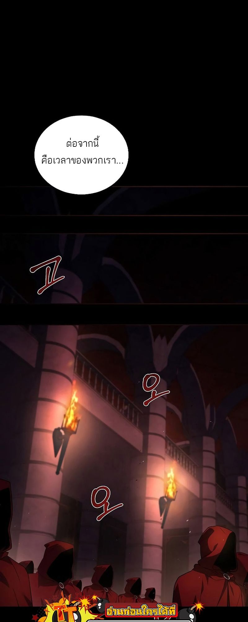 A Wizard’s Restaurant ตอนที่ 66 68