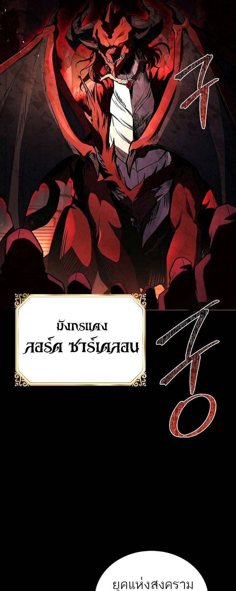 A Wizard’s Restaurant ตอนที่ 66 70