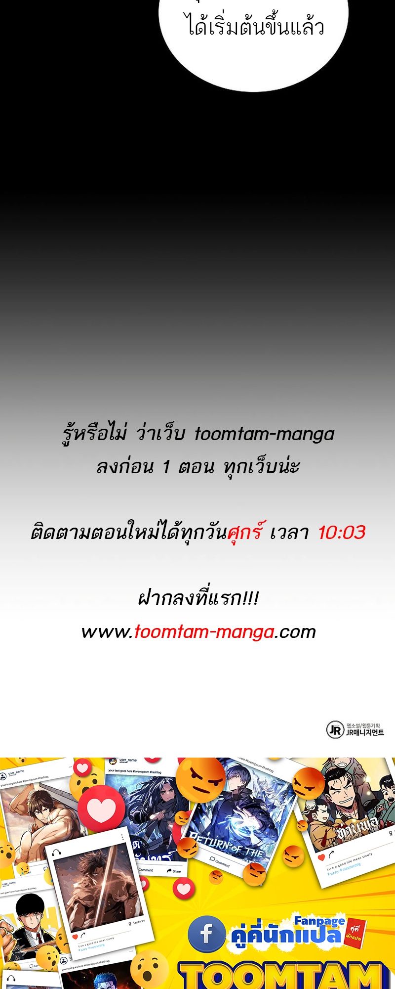 A Wizard’s Restaurant ตอนที่ 66 71