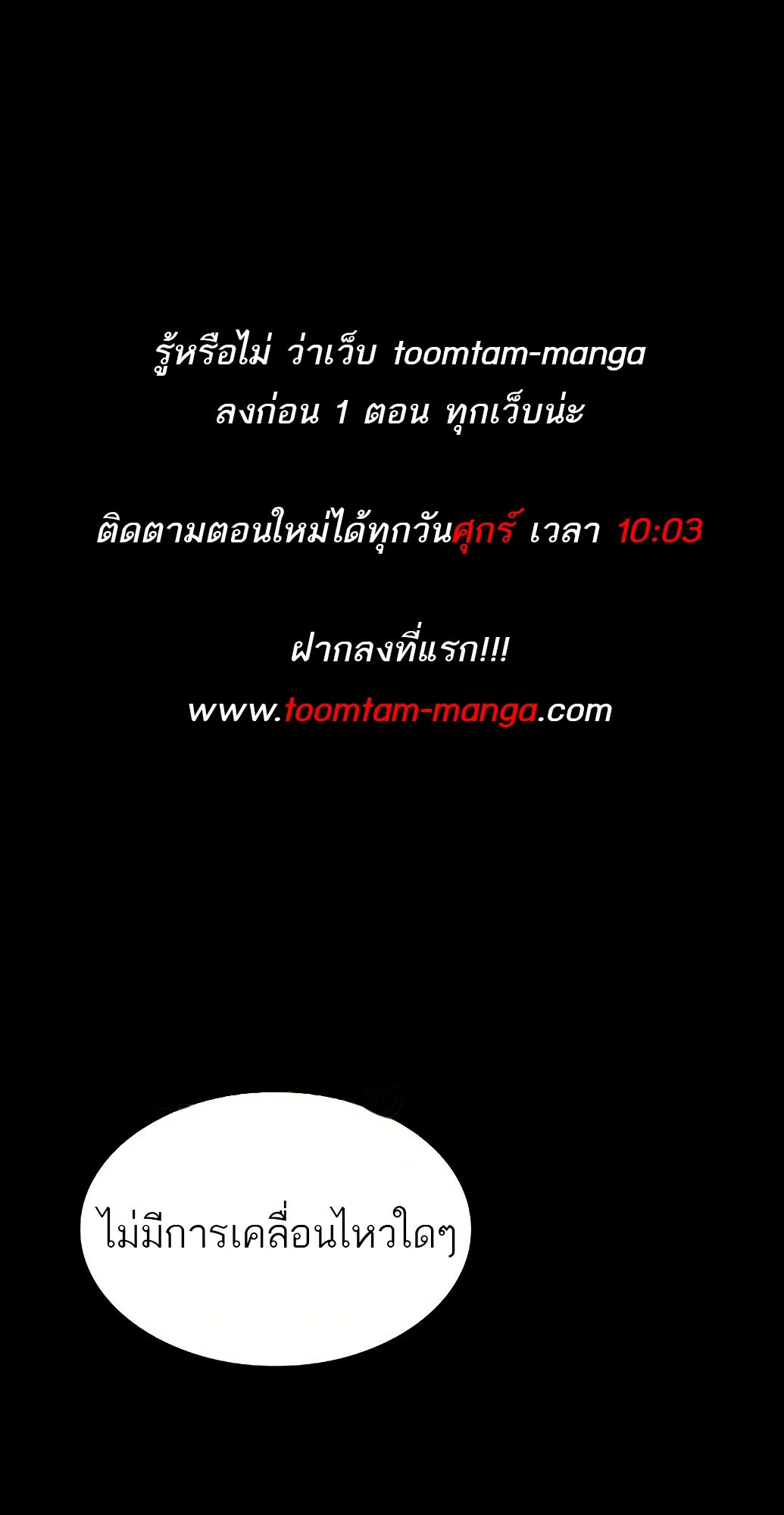 A Wizard’s Restaurant ตอนที่ 67 1