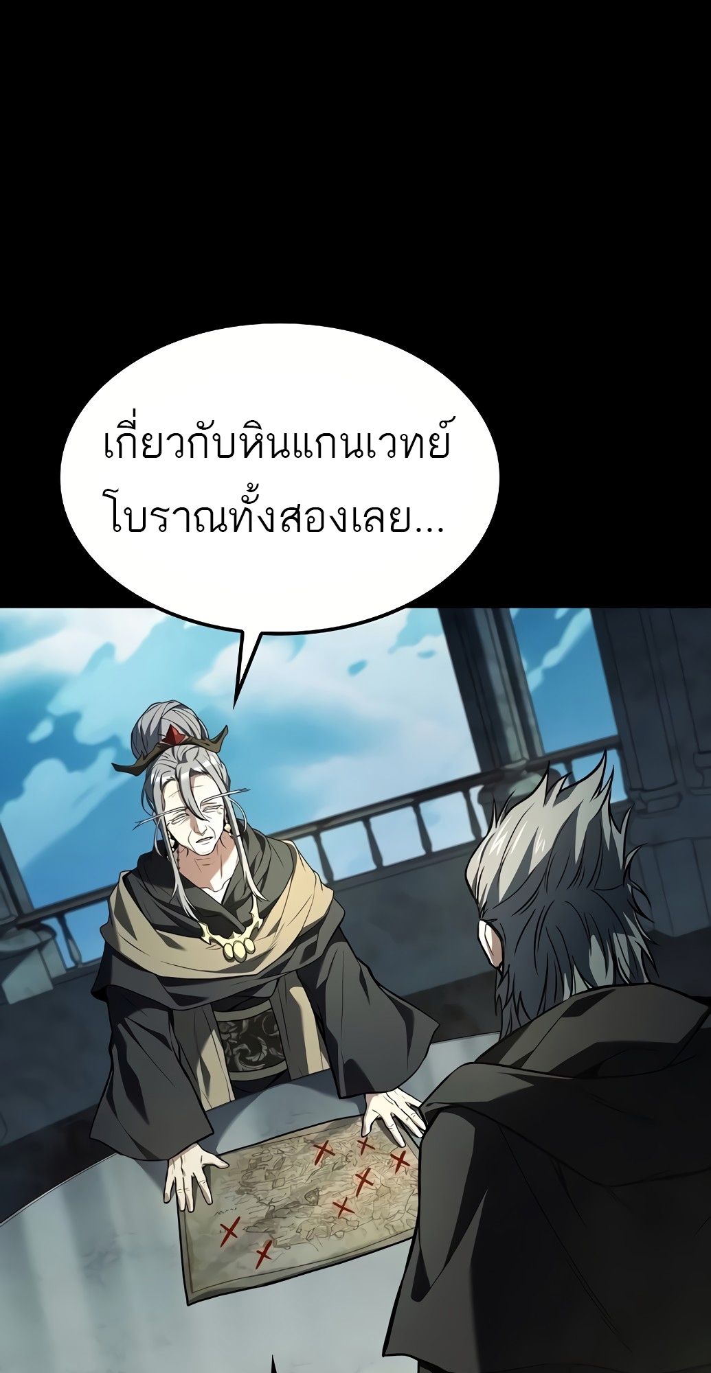 A Wizard’s Restaurant ตอนที่ 67 2