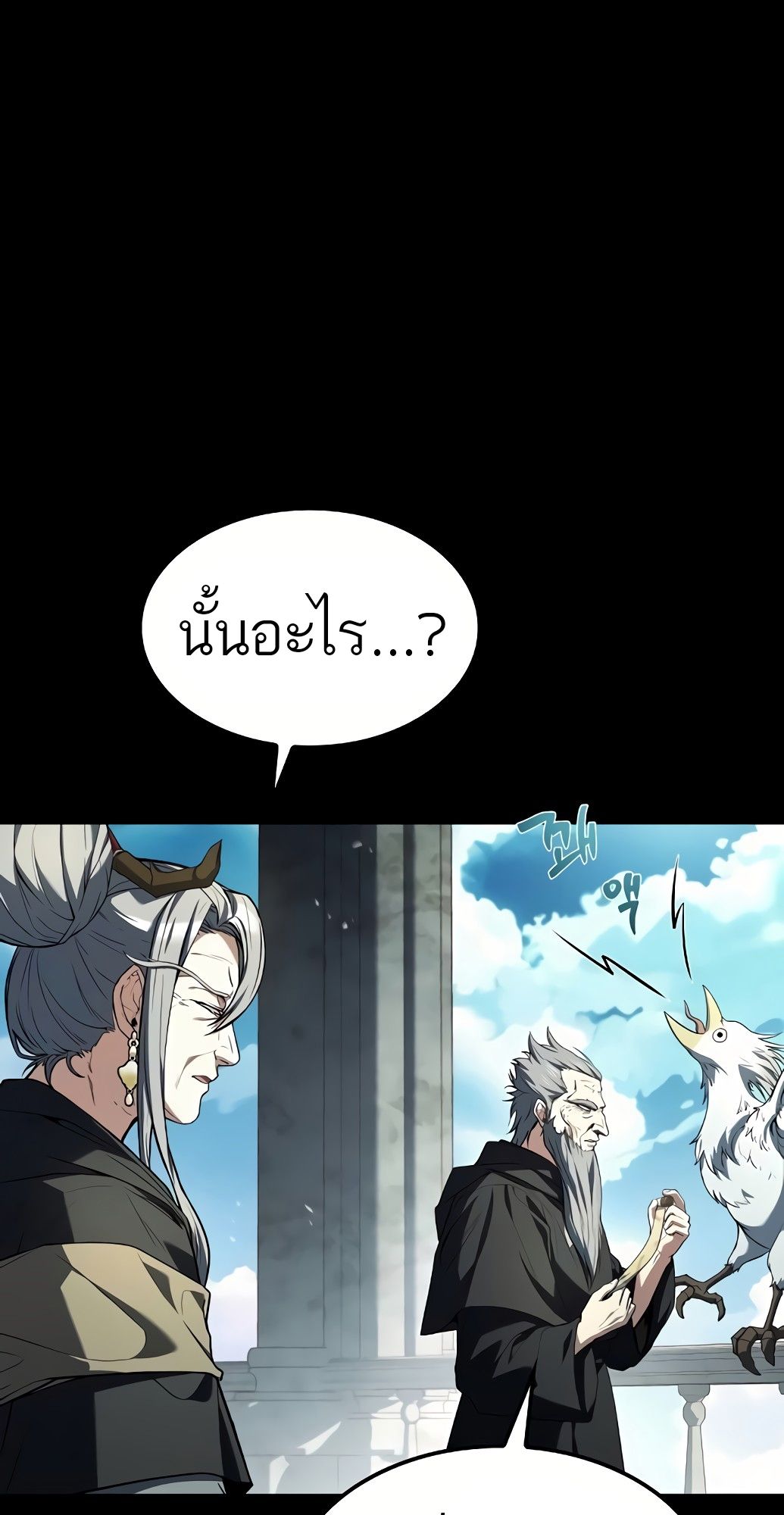 A Wizard’s Restaurant ตอนที่ 67 8