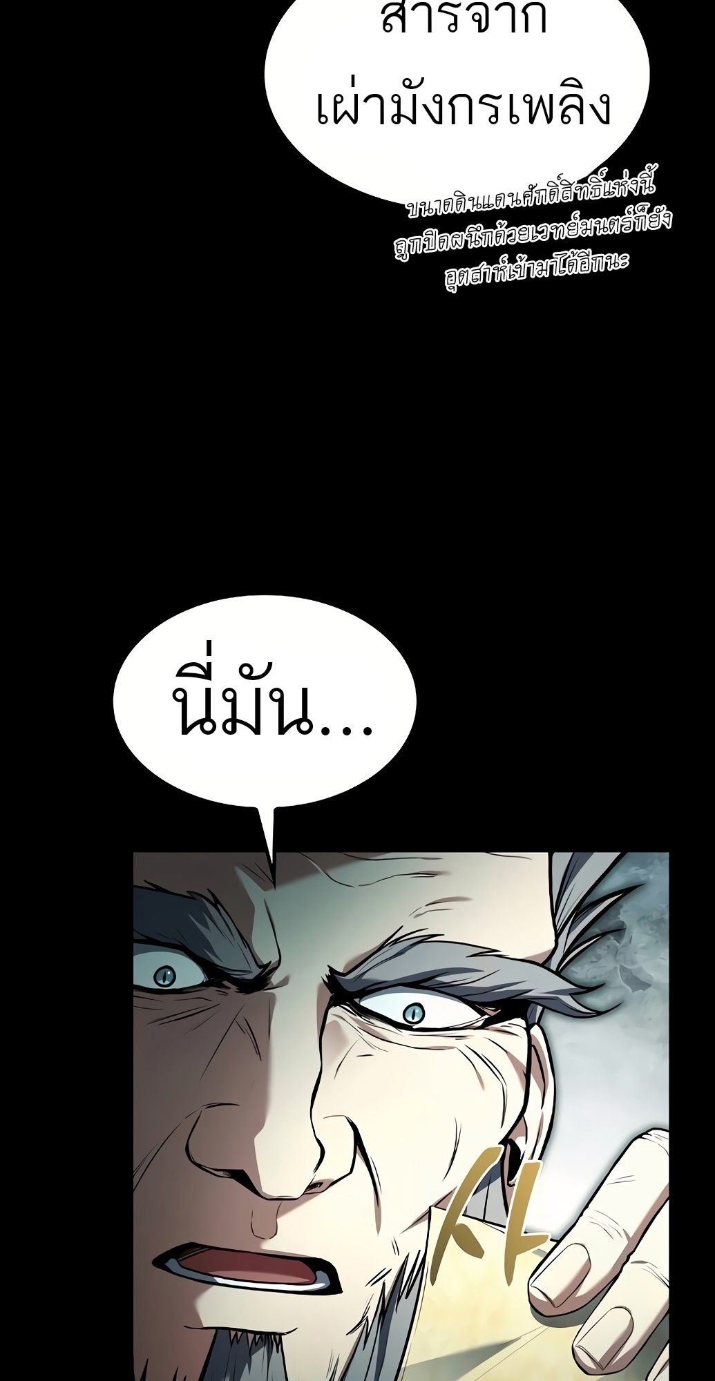 A Wizard’s Restaurant ตอนที่ 67 9