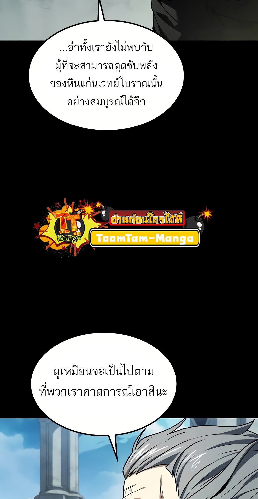 A Wizard’s Restaurant ตอนที่ 67 3