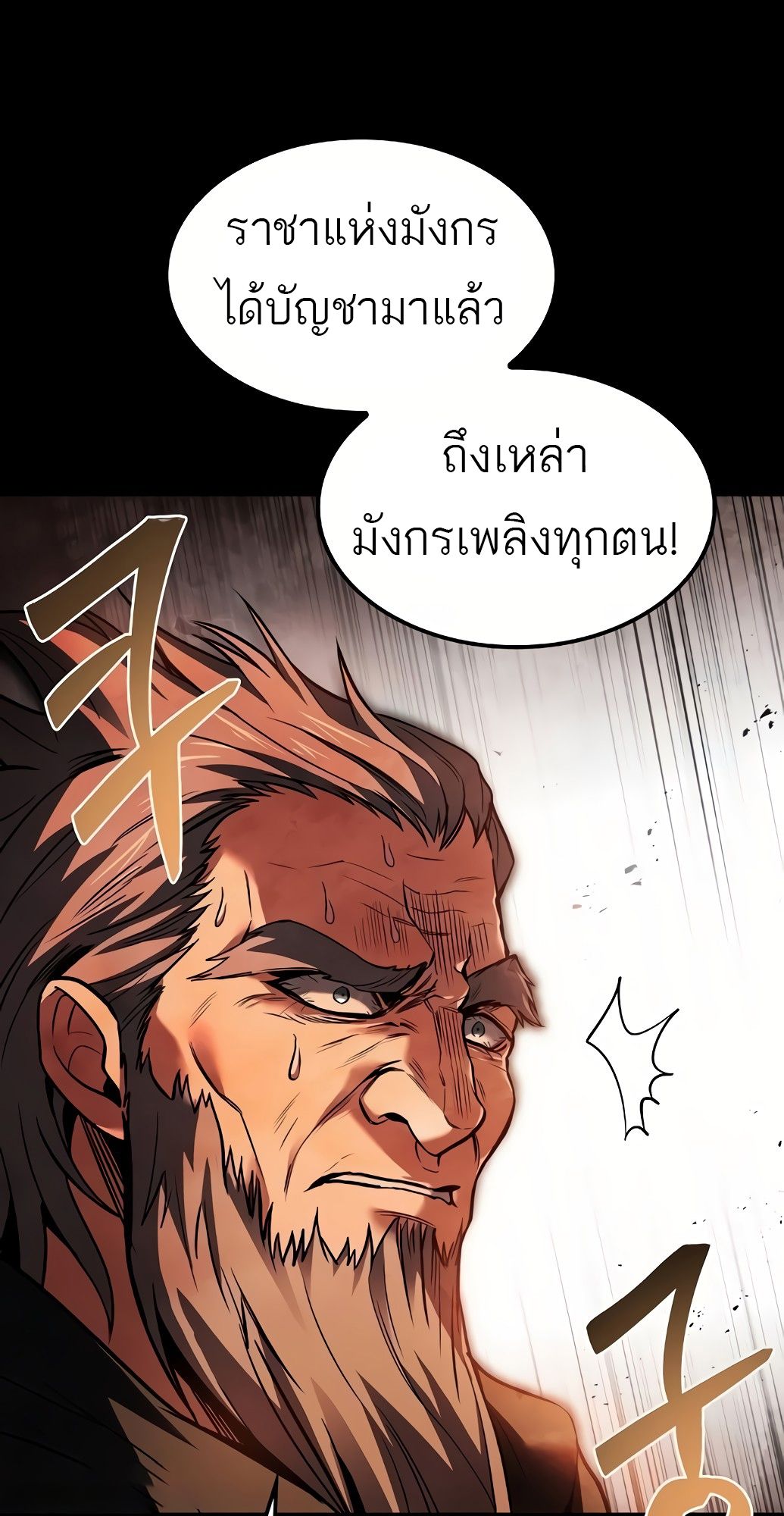 A Wizard’s Restaurant ตอนที่ 67 22