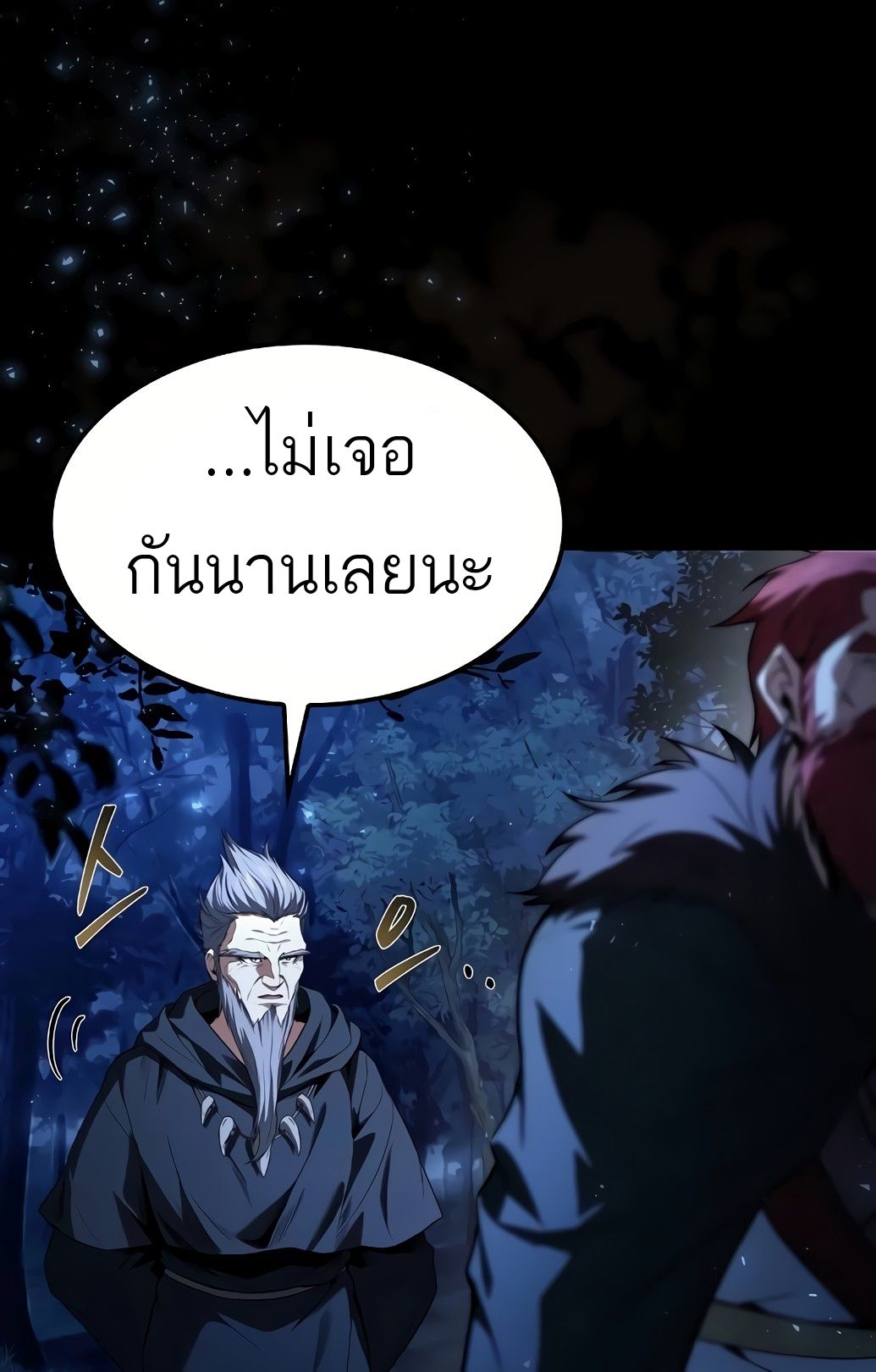 A Wizard’s Restaurant ตอนที่ 67 15