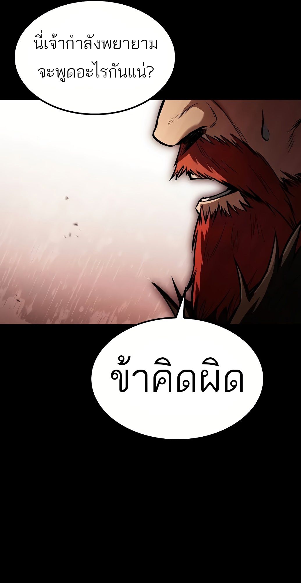 A Wizard’s Restaurant ตอนที่ 67 21